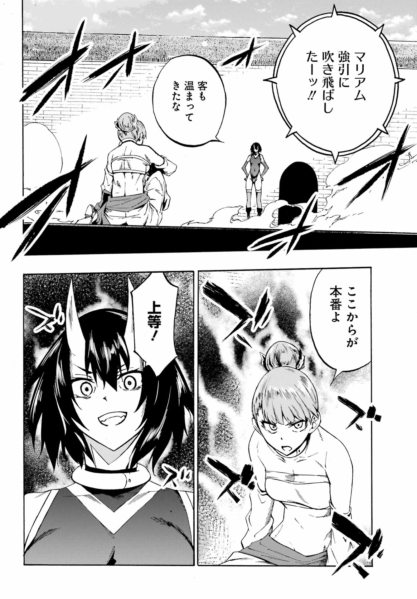 獄卒クラーケン Chap 4 - Next Chap 5