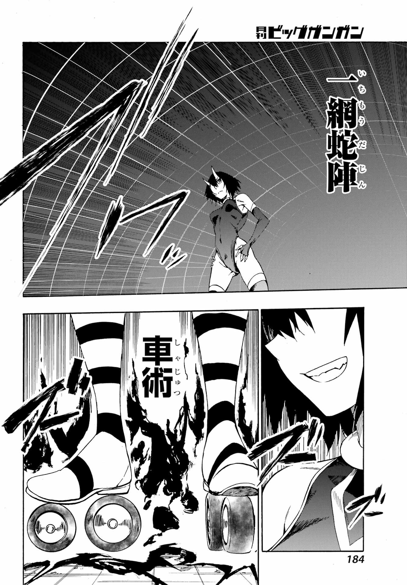 獄卒クラーケン Chap 4 - Next Chap 5