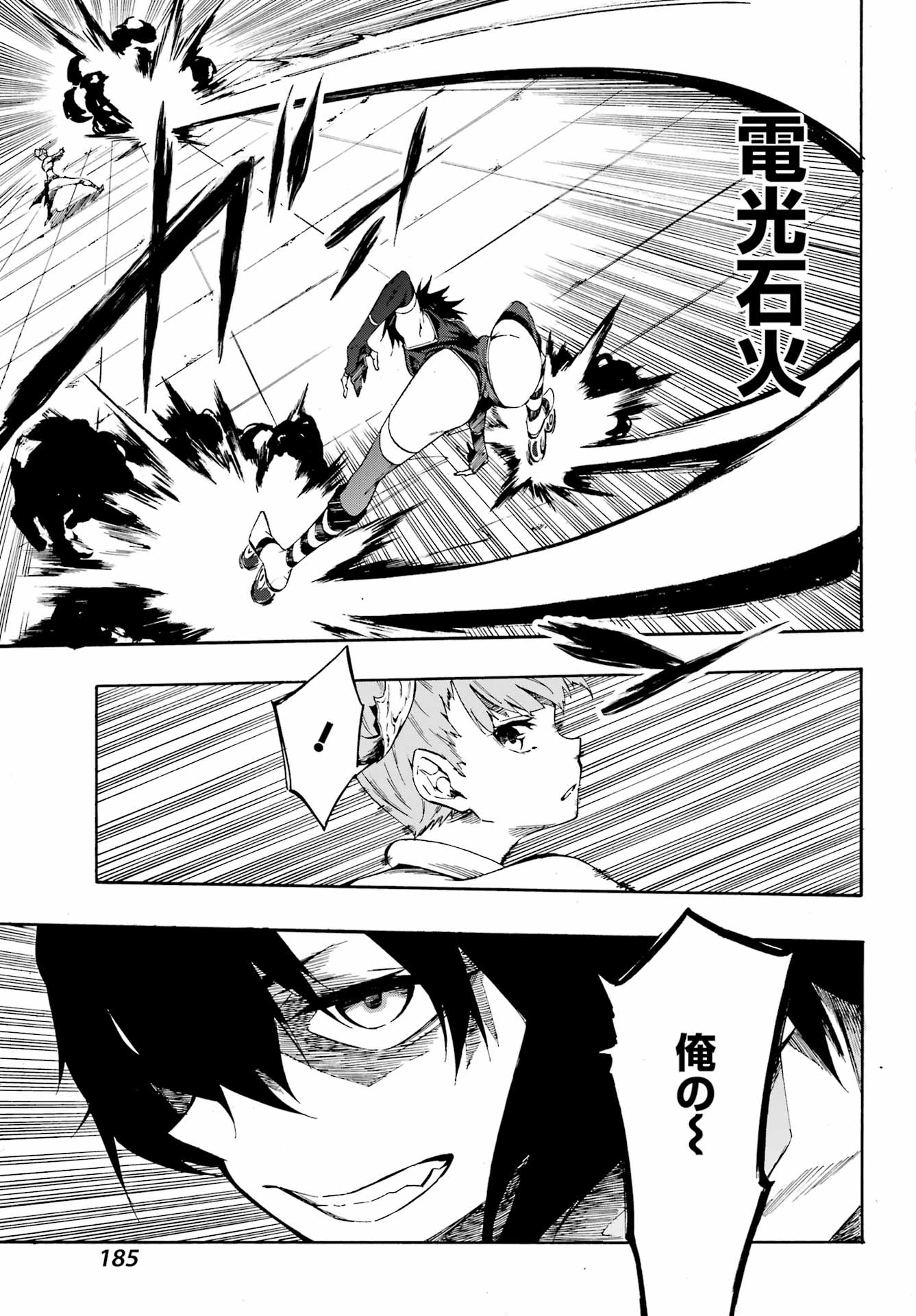 獄卒クラーケン Chap 4 - Next Chap 5