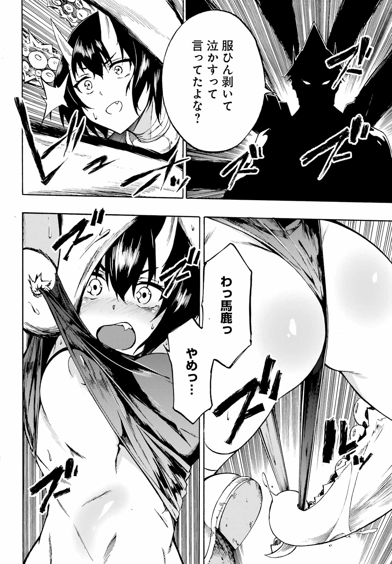 獄卒クラーケン Chap 4 - Next Chap 5