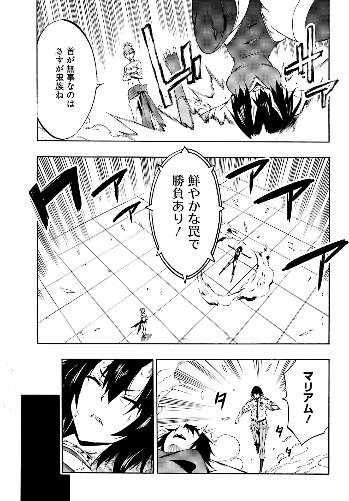 獄卒クラーケン Chap 4 - Next Chap 5