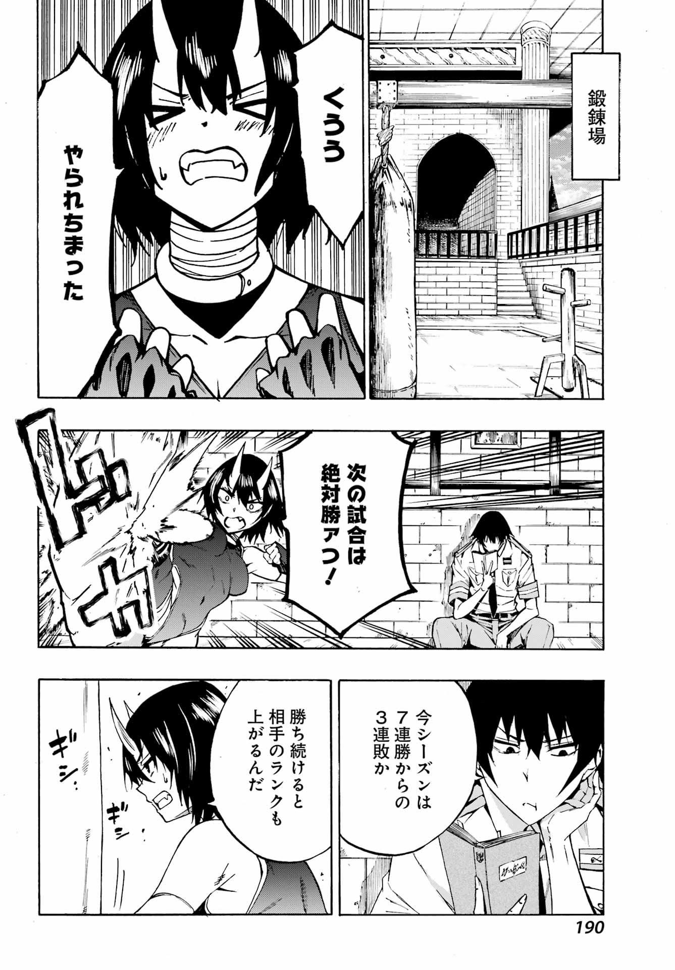 獄卒クラーケン Chap 4 - Next Chap 5