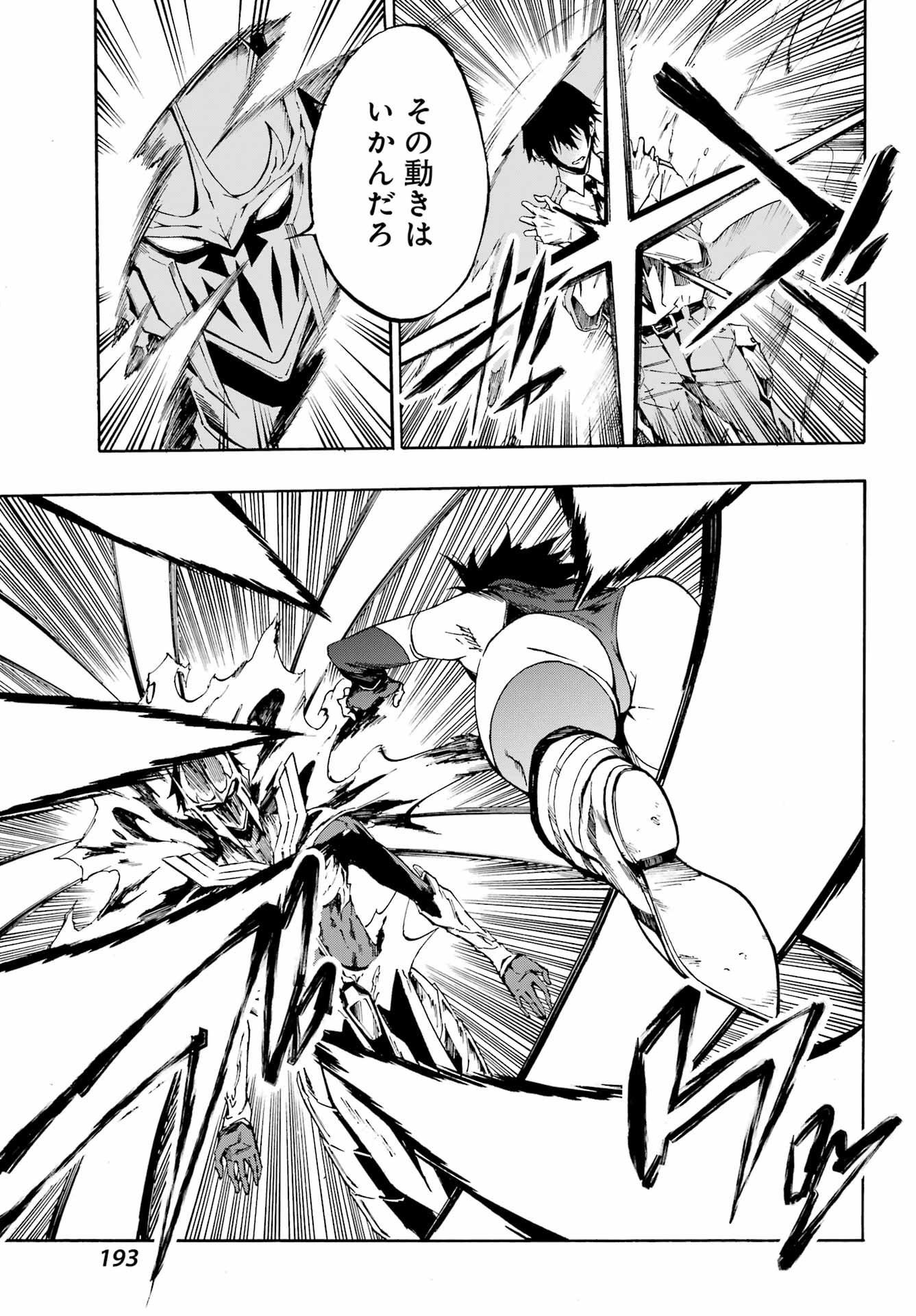 獄卒クラーケン Chap 4 - Next Chap 5