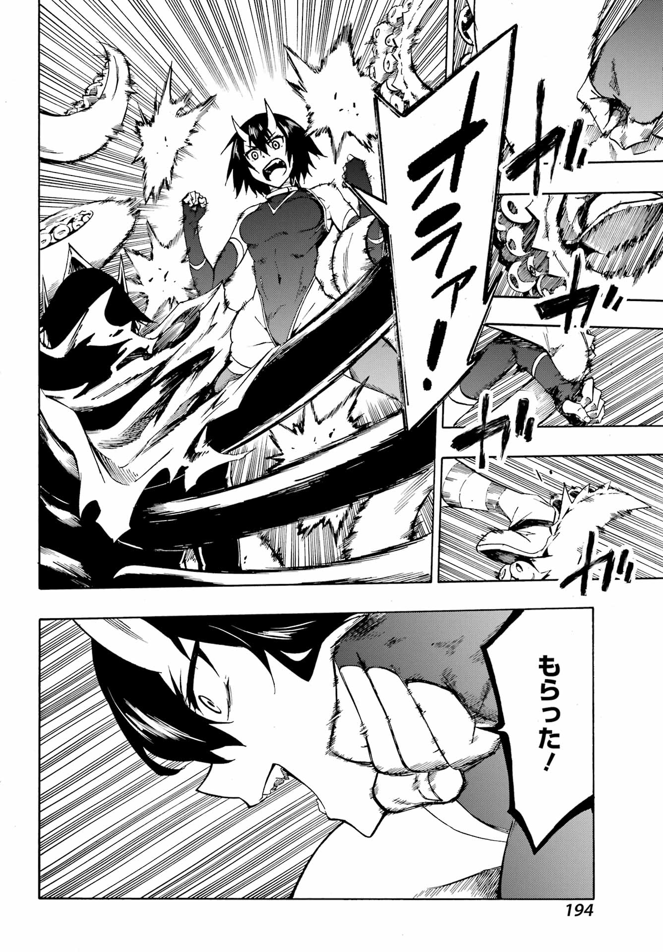 獄卒クラーケン Chap 4 - Next Chap 5