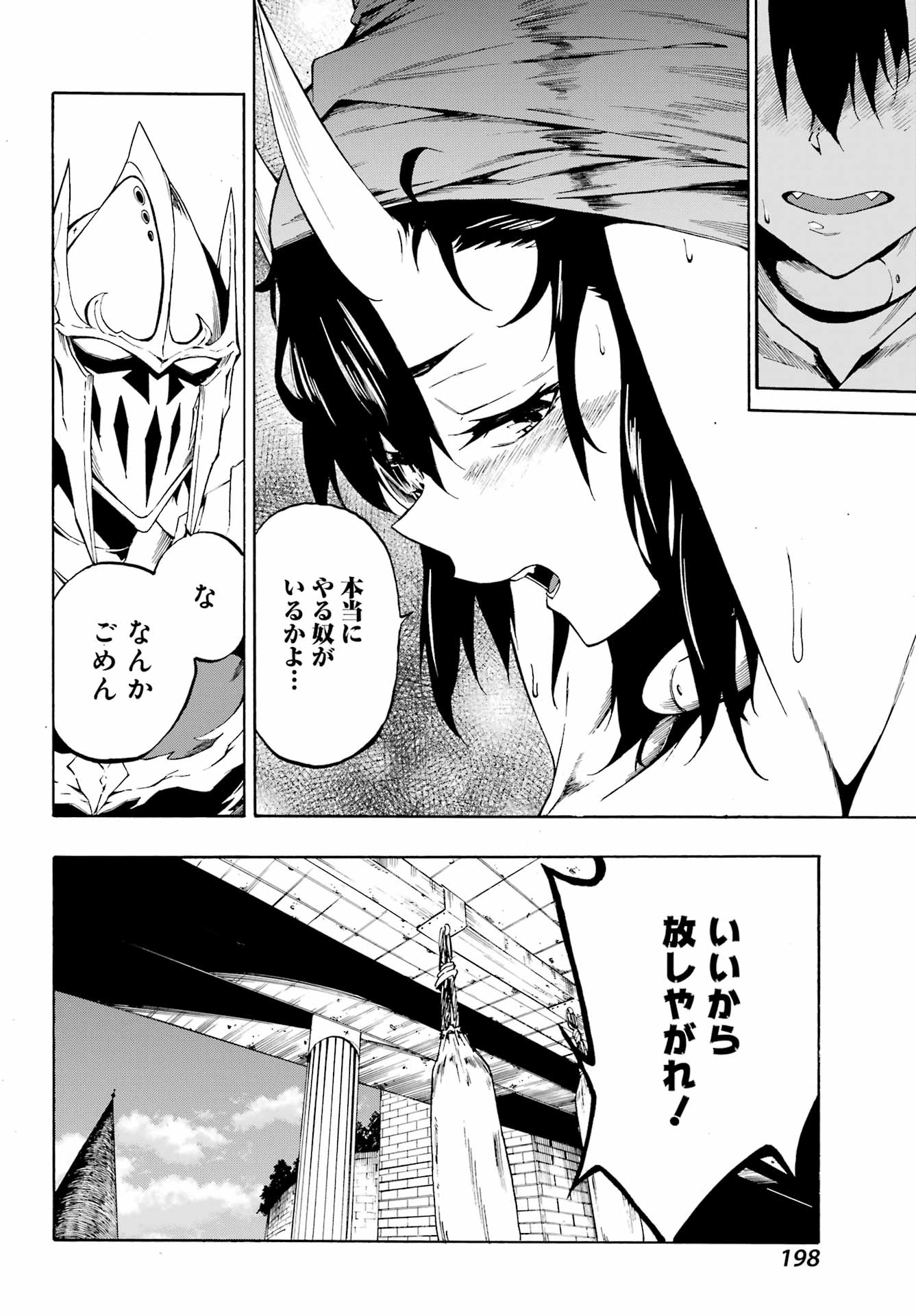 獄卒クラーケン Chap 4 - Next Chap 5