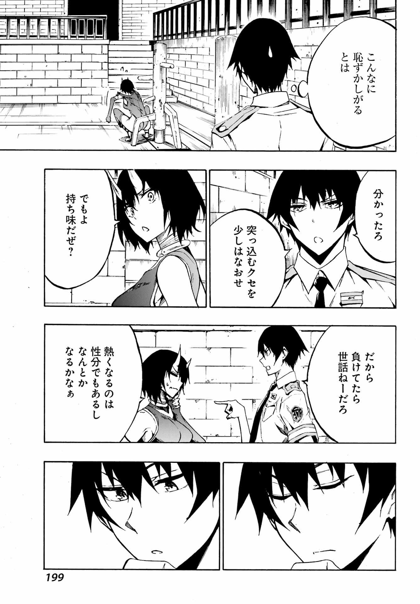 獄卒クラーケン Chap 4 - Next Chap 5