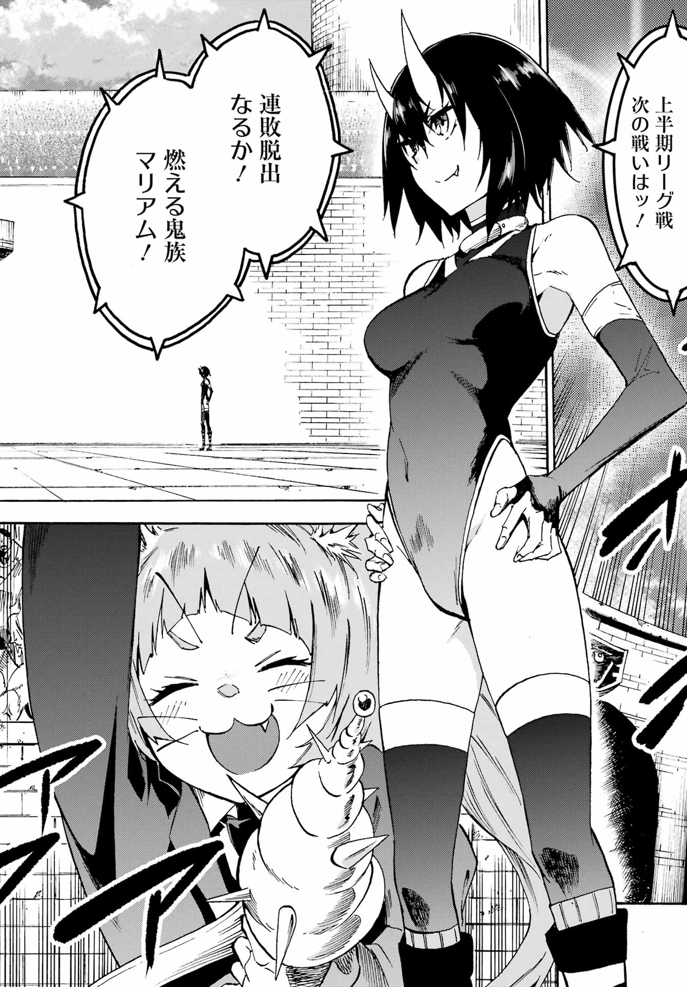 獄卒クラーケン Chap 5 - Next Chap 6