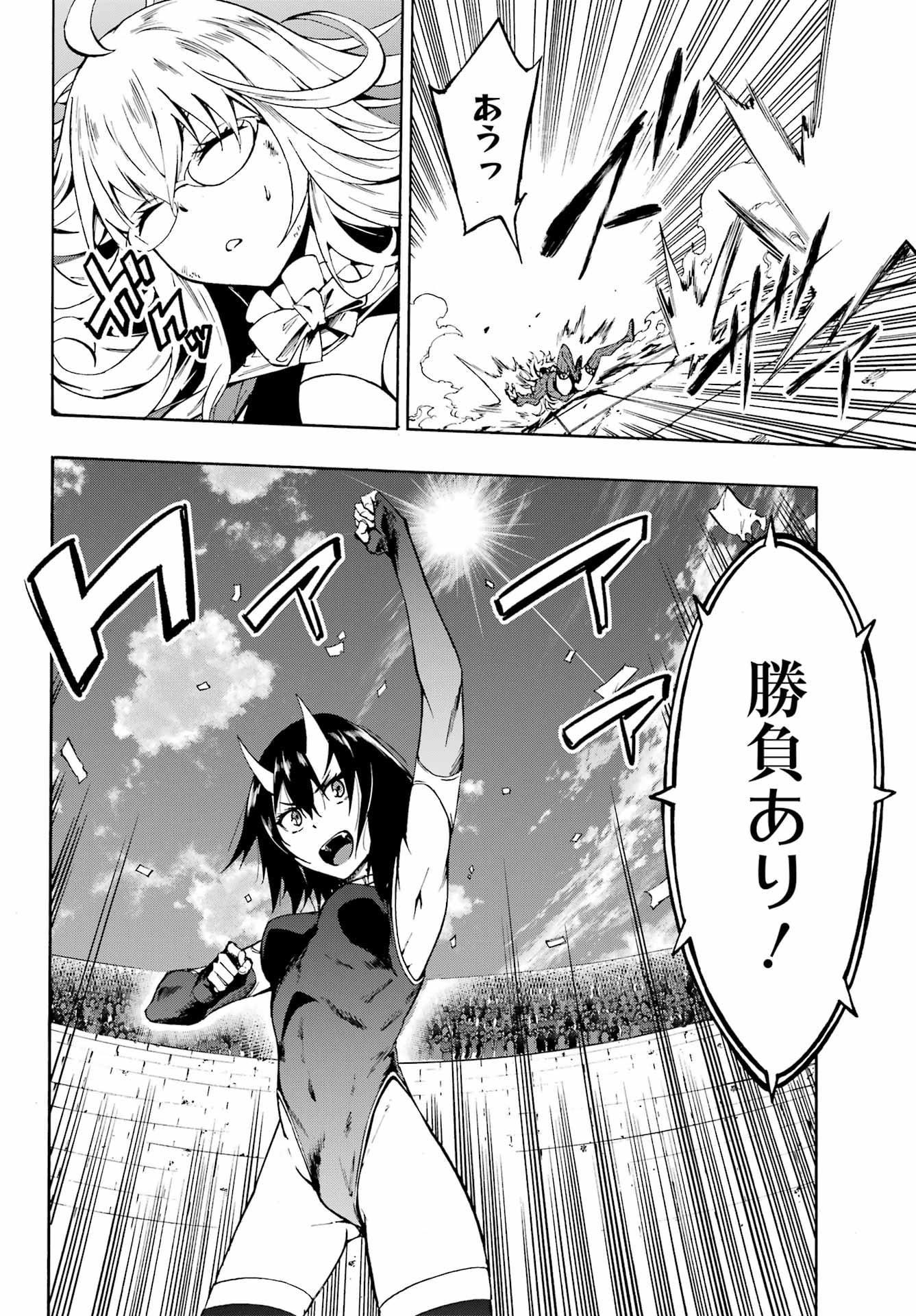 獄卒クラーケン Chap 5 - Next Chap 6