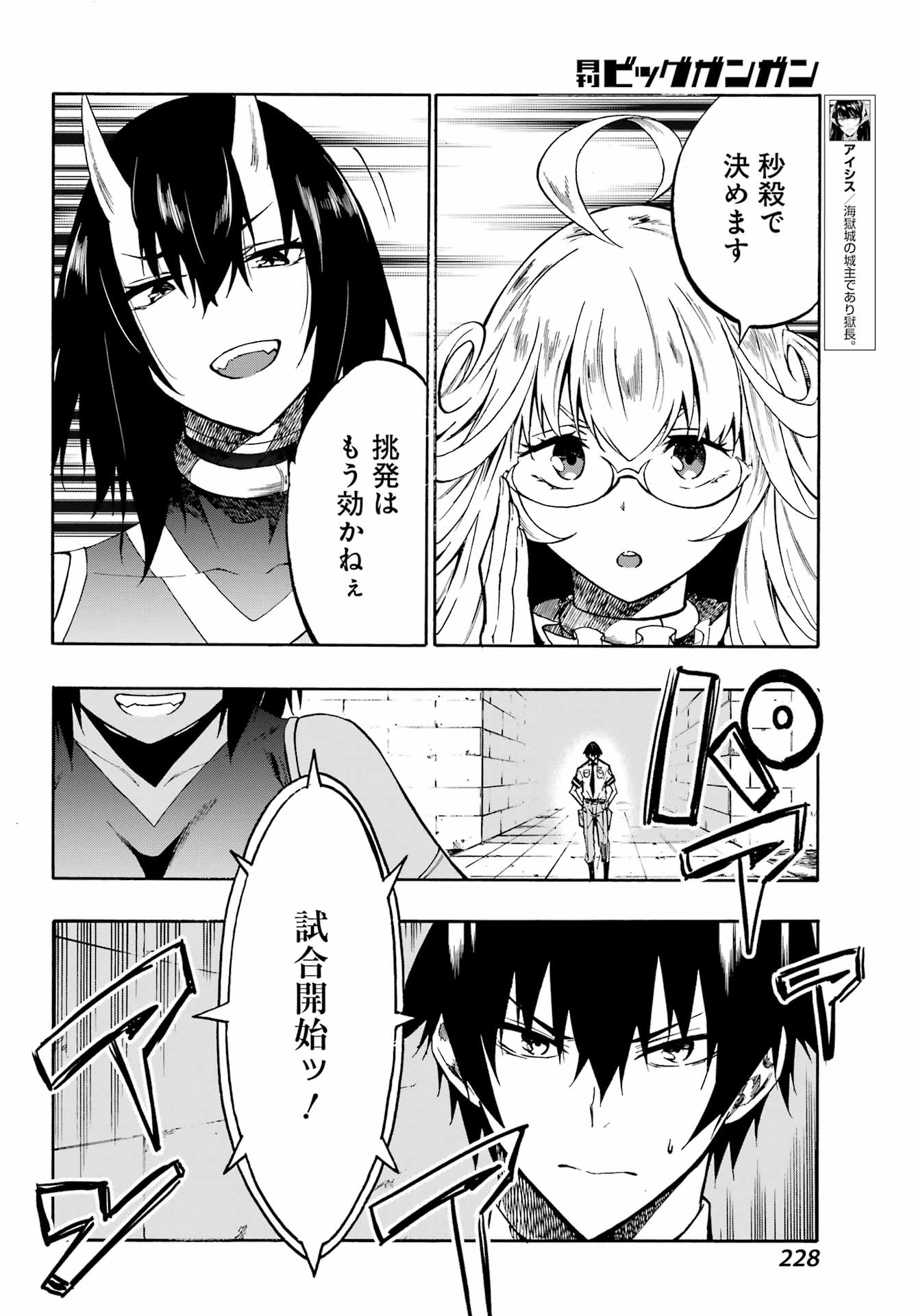 獄卒クラーケン Chap 5 - Next Chap 6