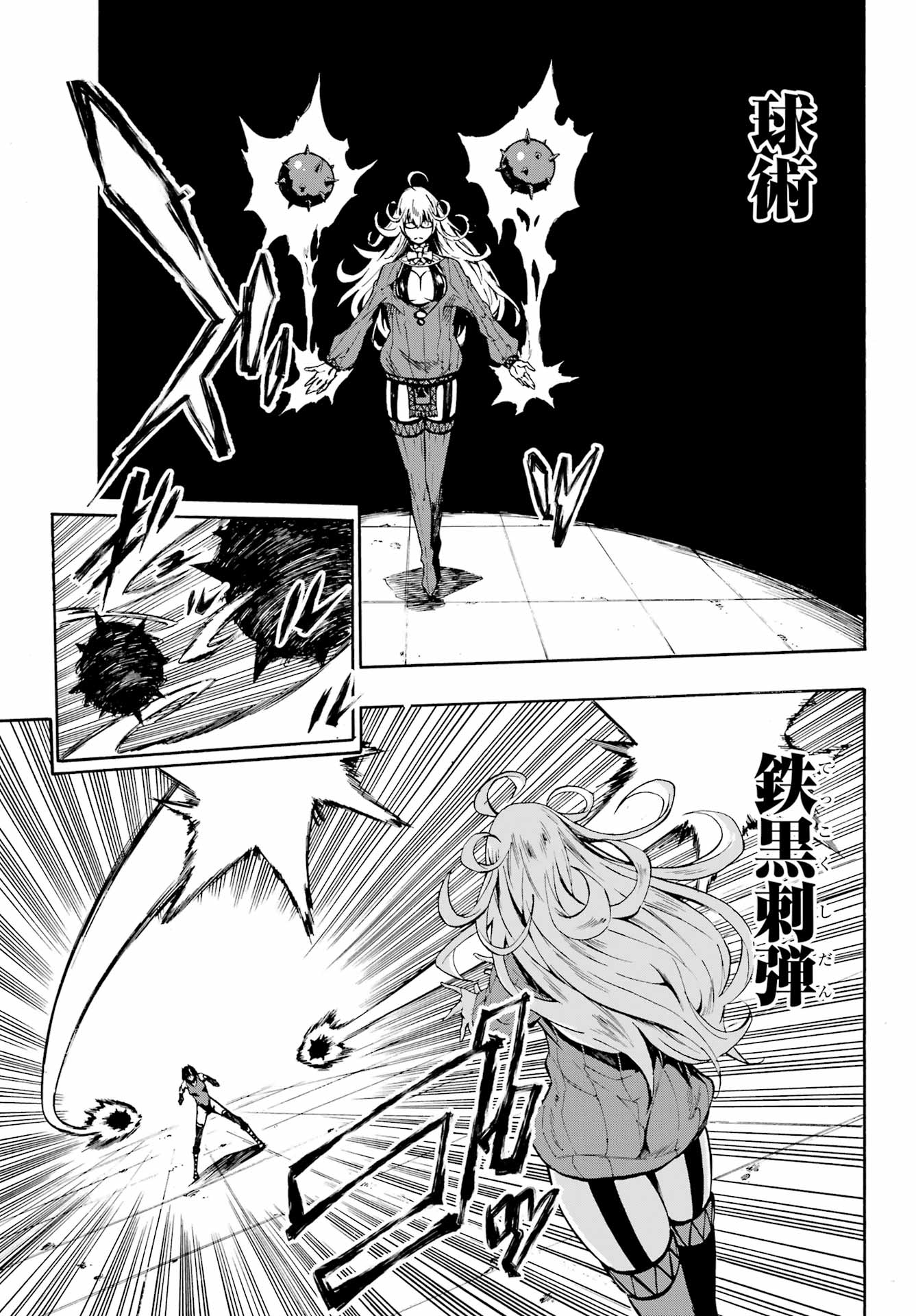 獄卒クラーケン Chap 5 - Next Chap 6