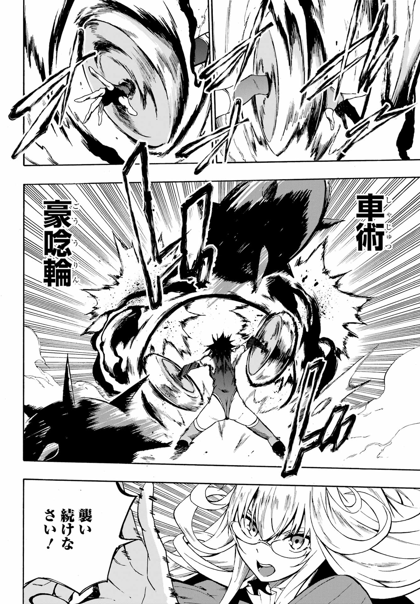 獄卒クラーケン Chap 5 - Next Chap 6