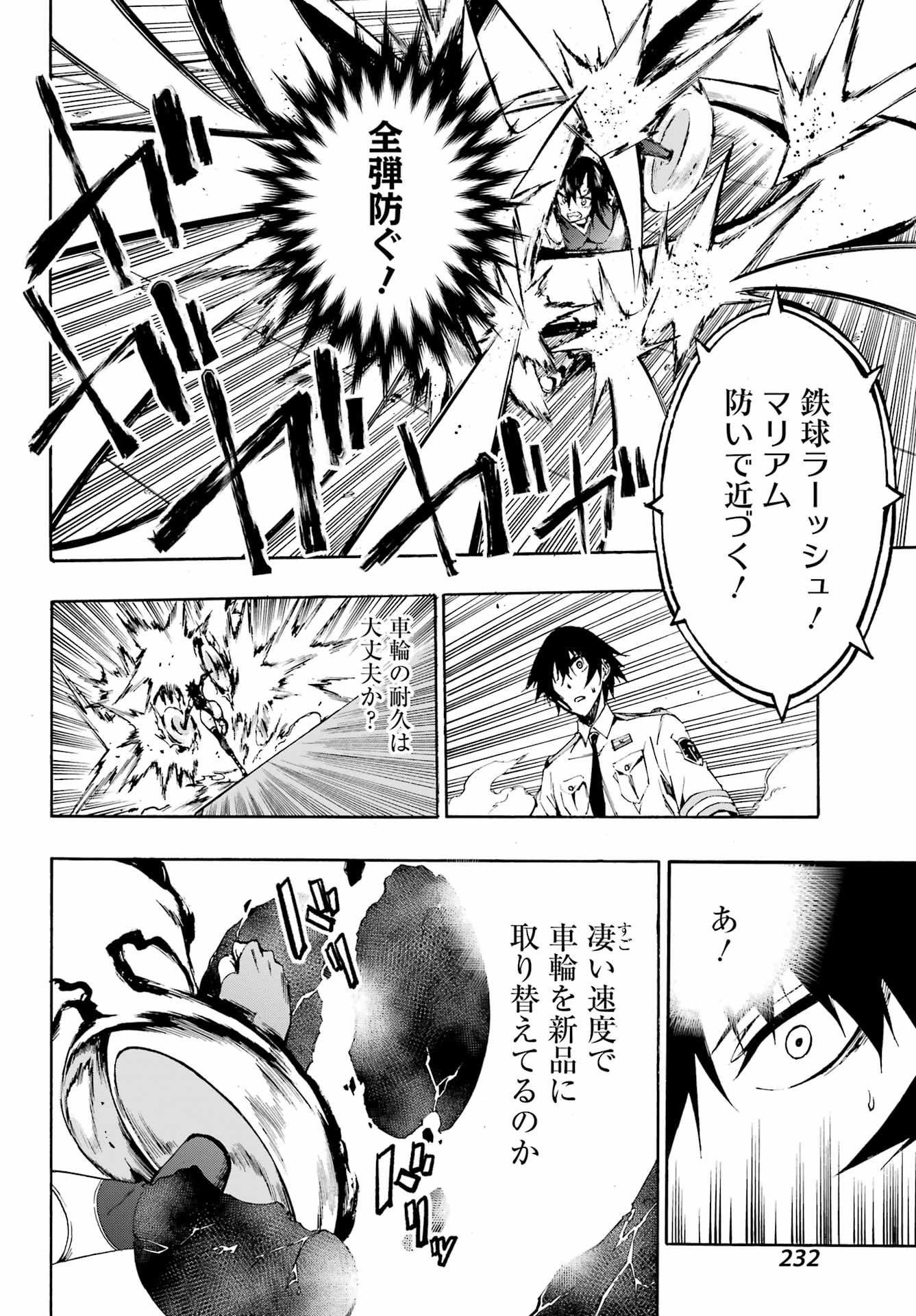 獄卒クラーケン Chap 5 - Next Chap 6