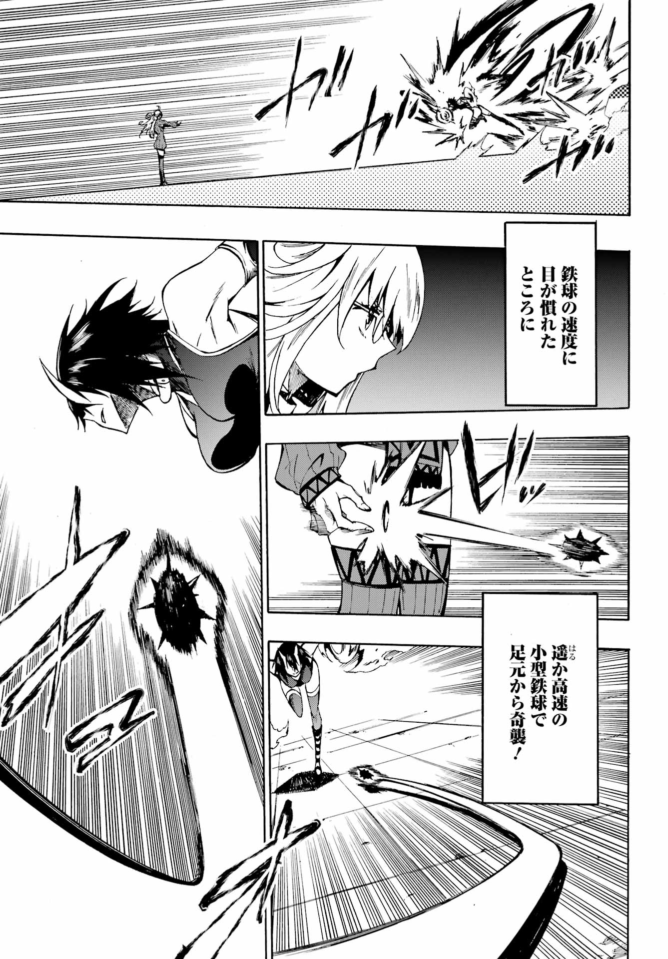 獄卒クラーケン Chap 5 - Next Chap 6