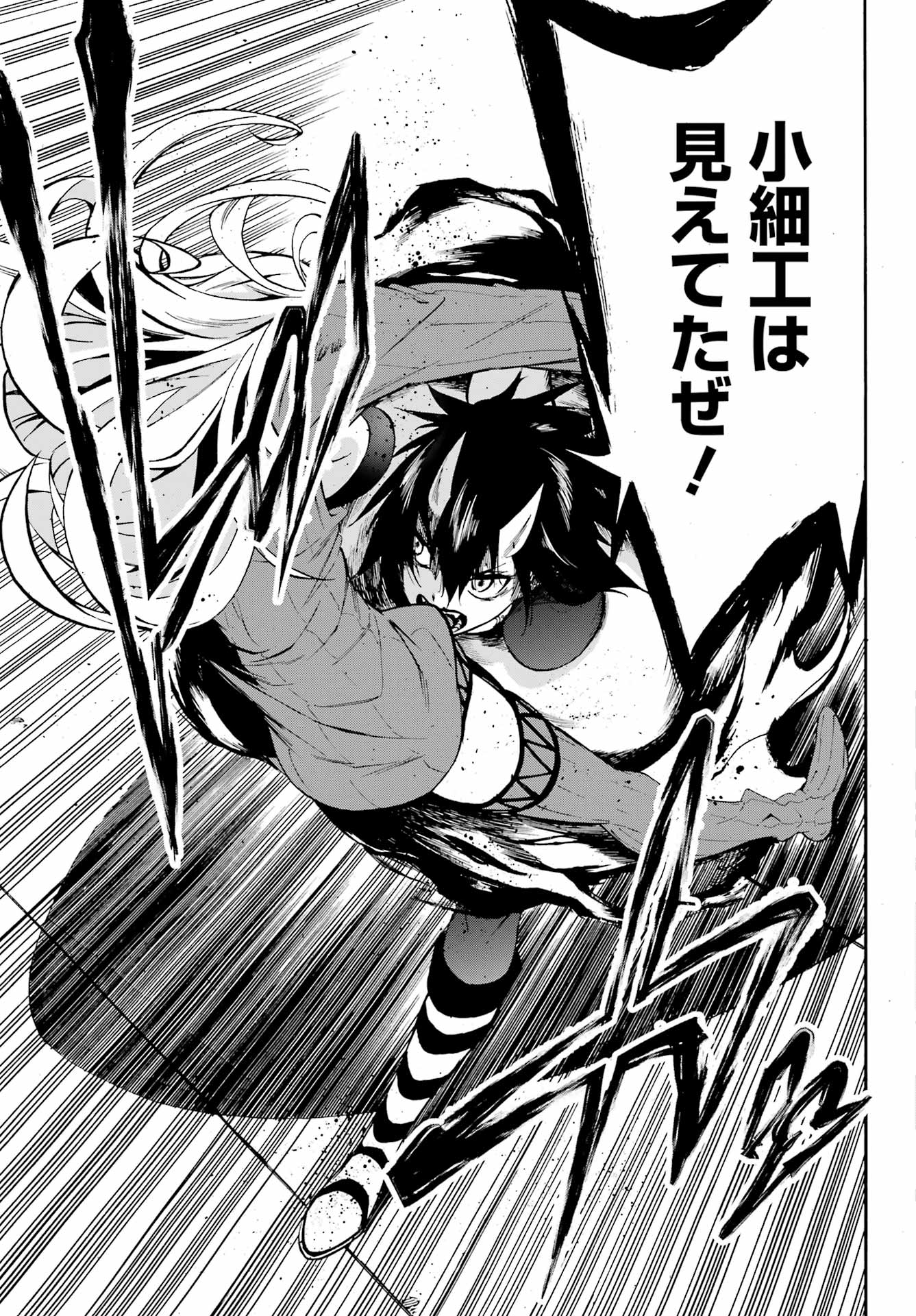 獄卒クラーケン Chap 5 - Next Chap 6