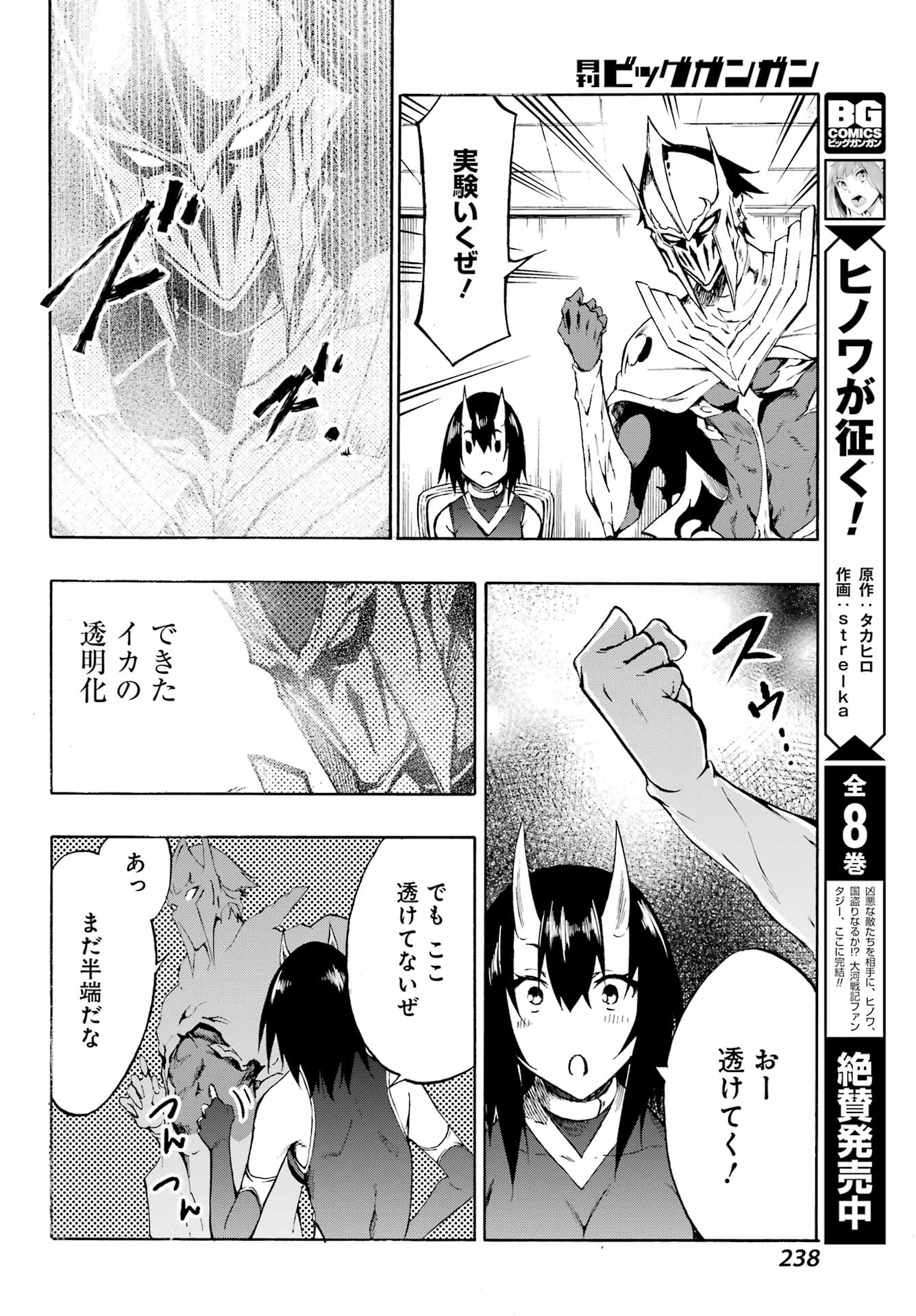 獄卒クラーケン Chap 5 - Next Chap 6