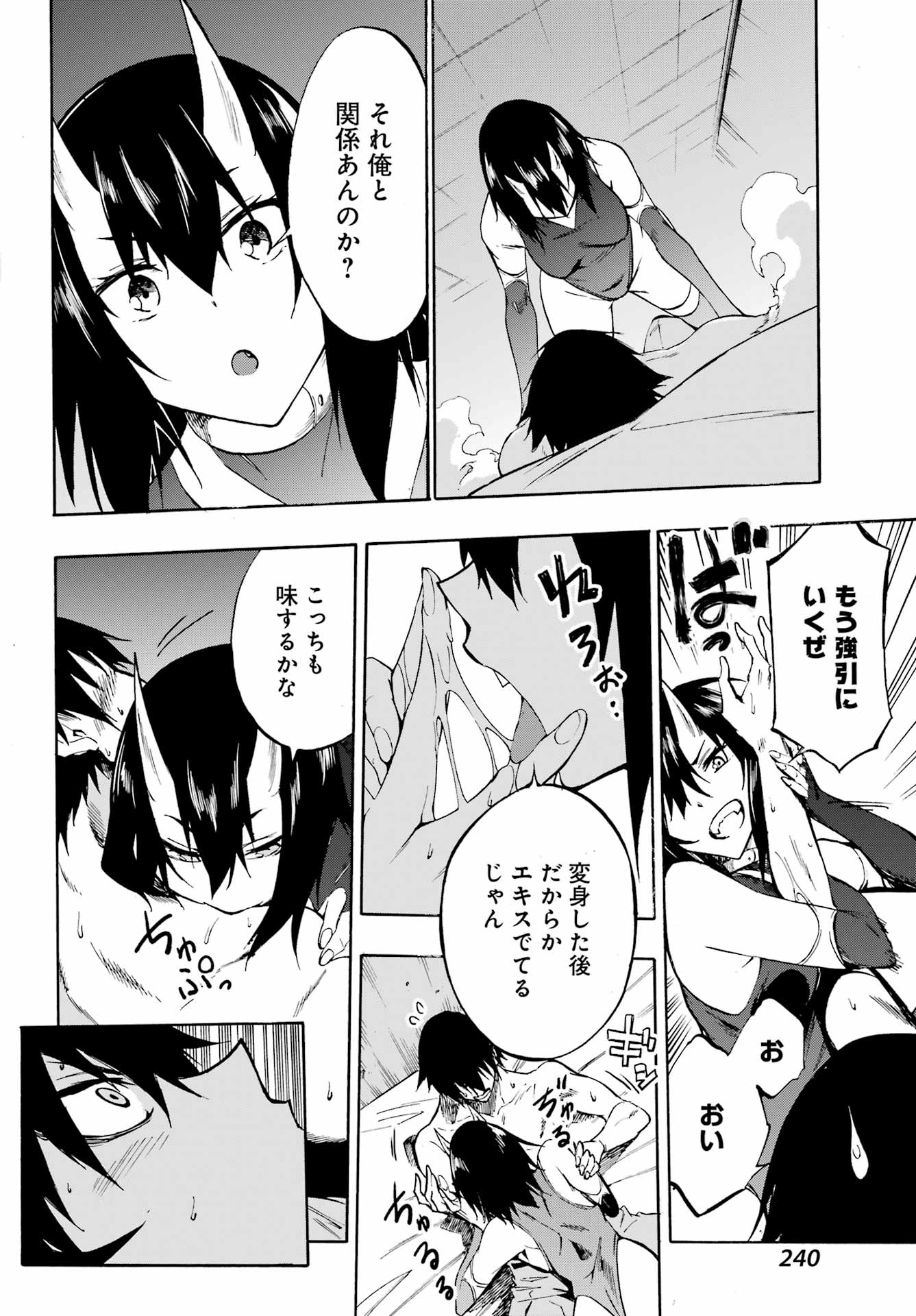 獄卒クラーケン Chap 5 - Next Chap 6