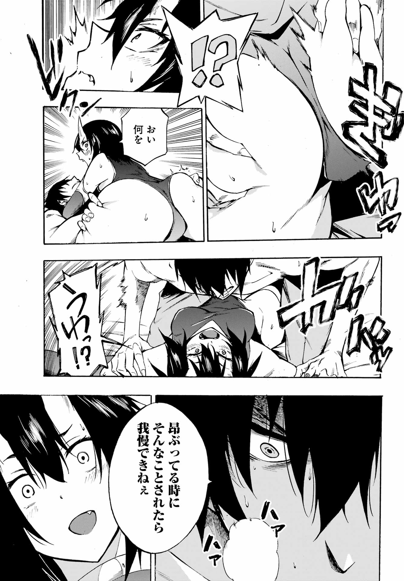 獄卒クラーケン Chap 5 - Next Chap 6