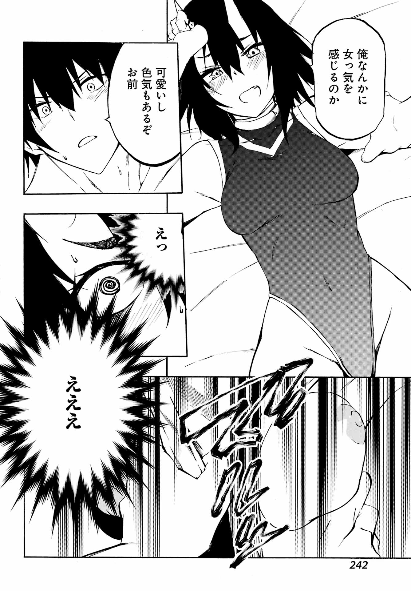 獄卒クラーケン Chap 5 - Next Chap 6