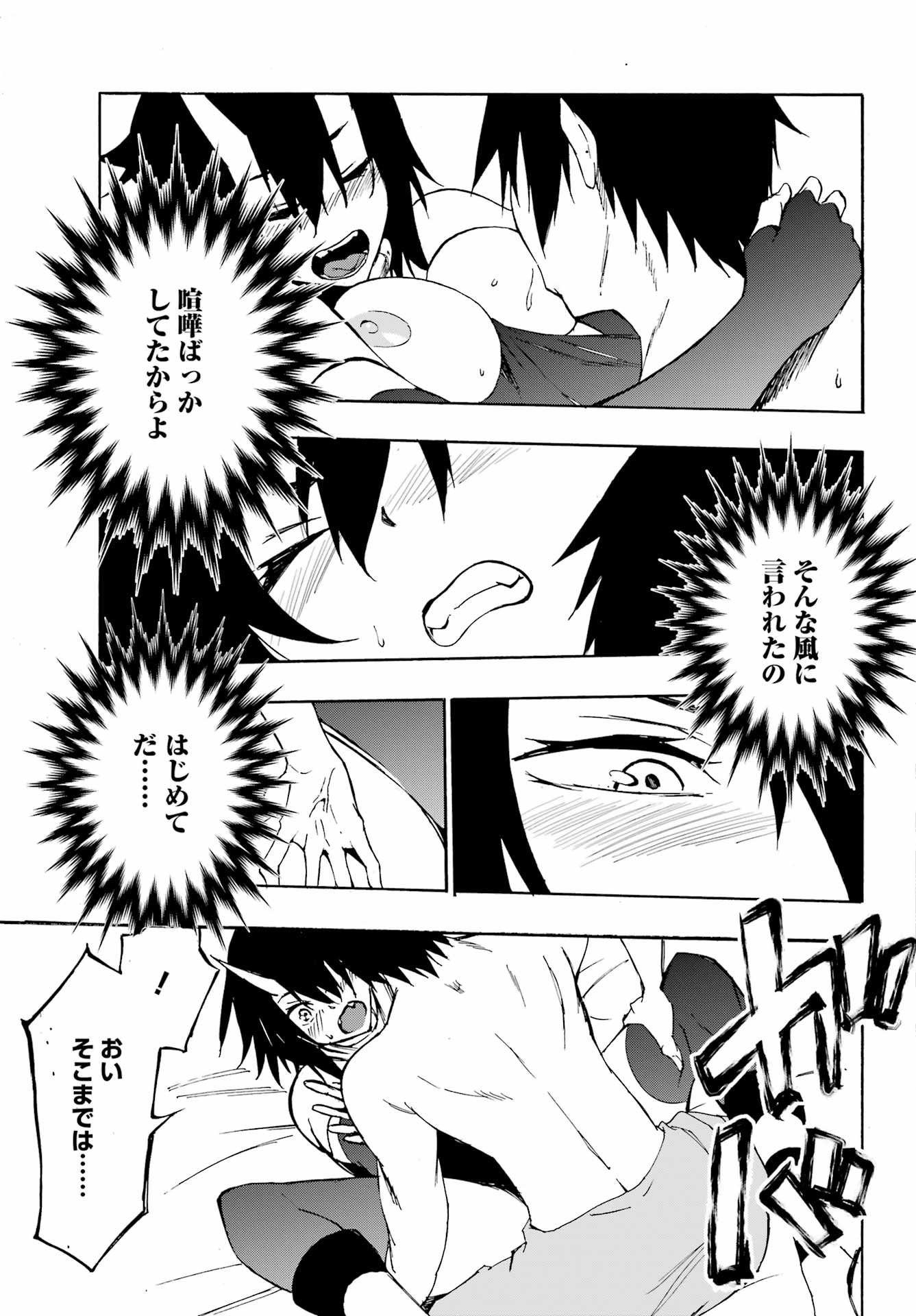 獄卒クラーケン Chap 5 - Next Chap 6