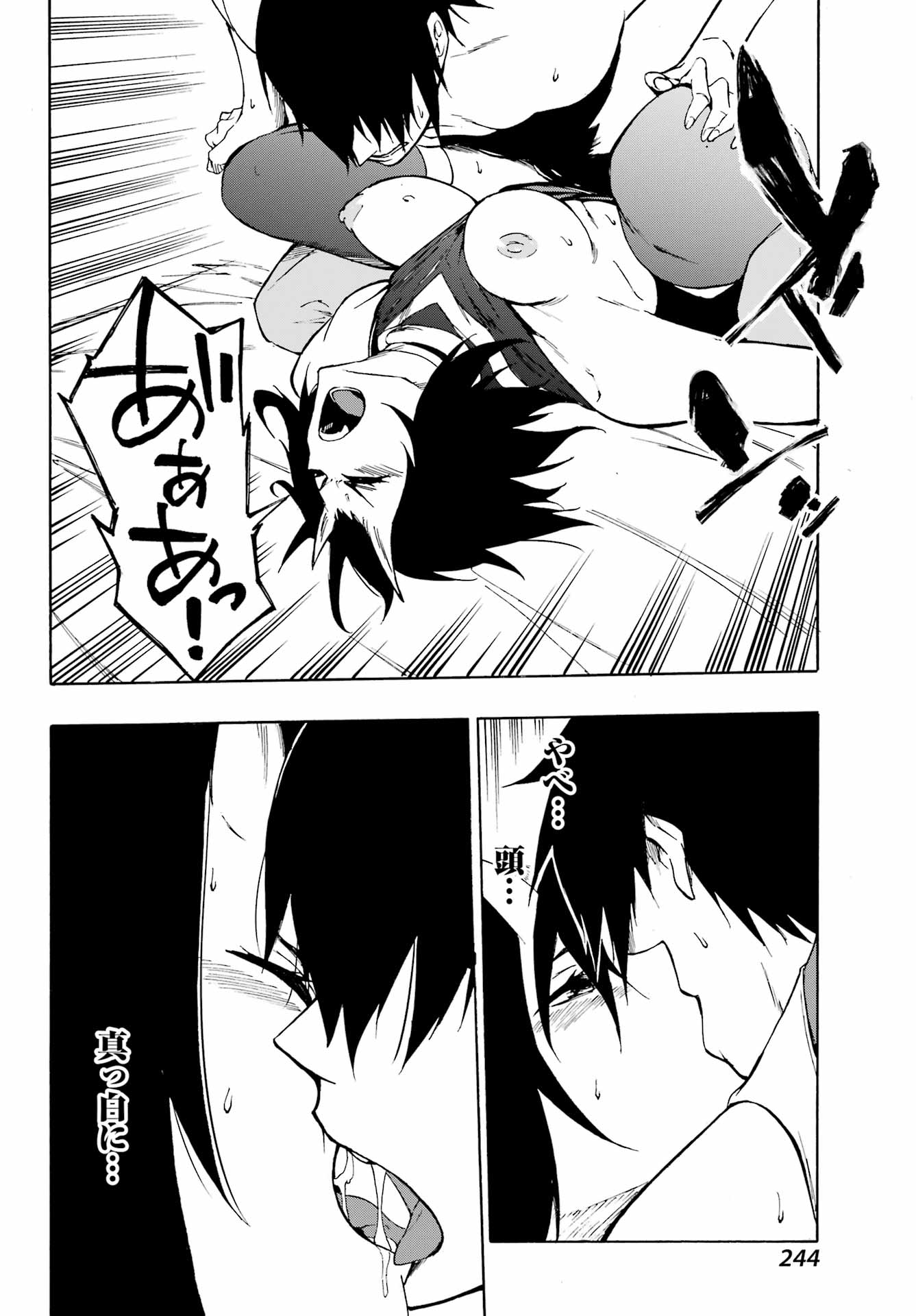 獄卒クラーケン Chap 5 - Next Chap 6