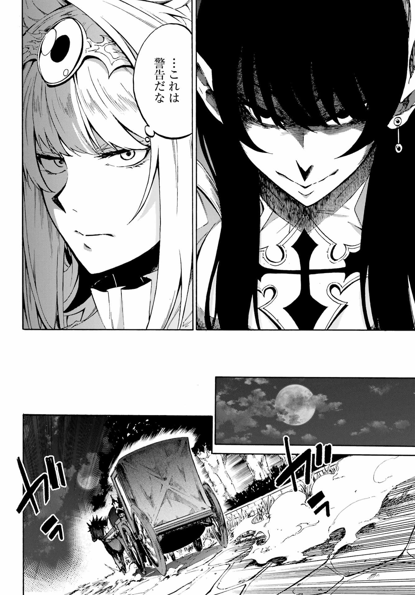 獄卒クラーケン Chap 5 - Next Chap 6