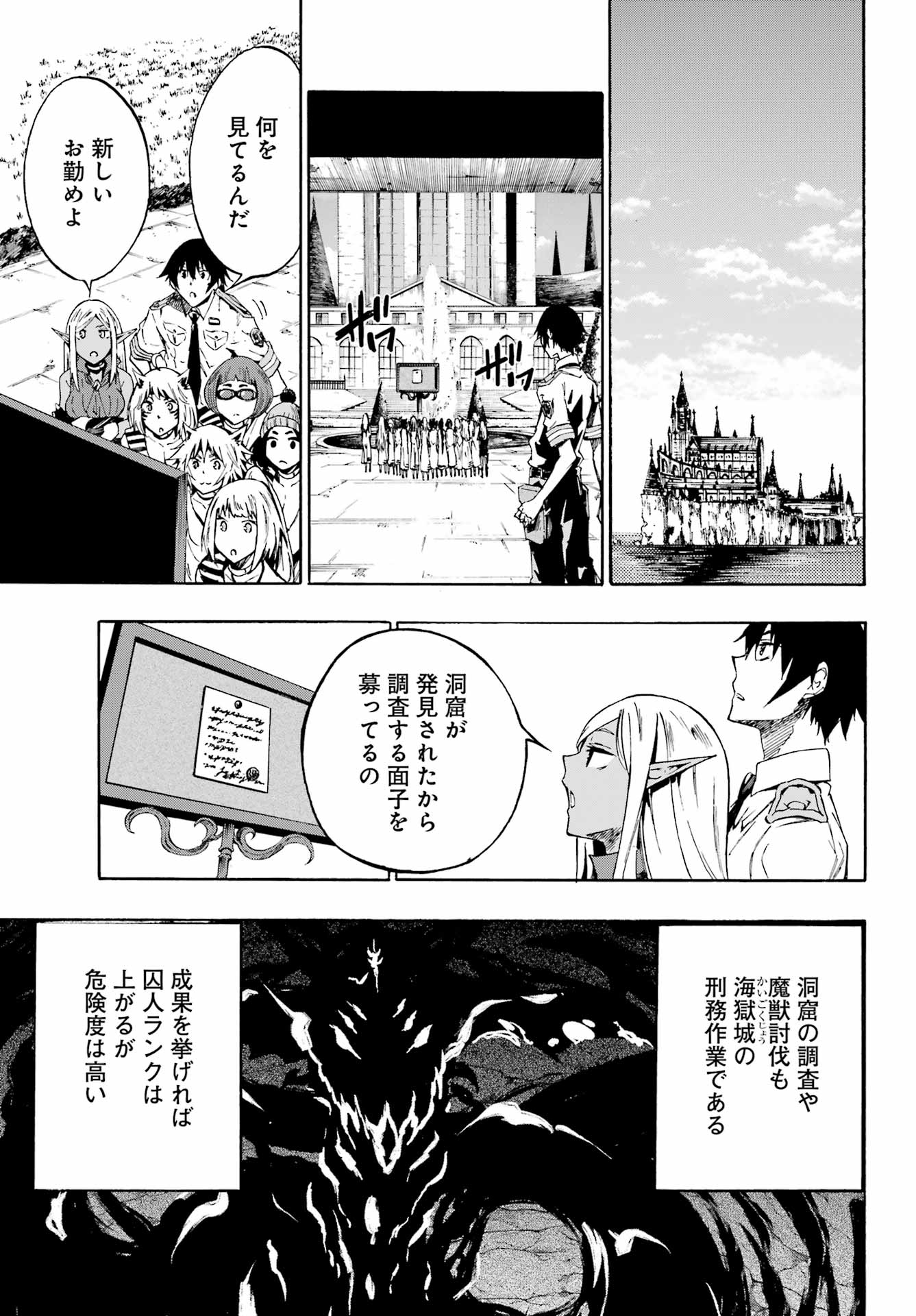 獄卒クラーケン Chap 6 - Next Chap 7