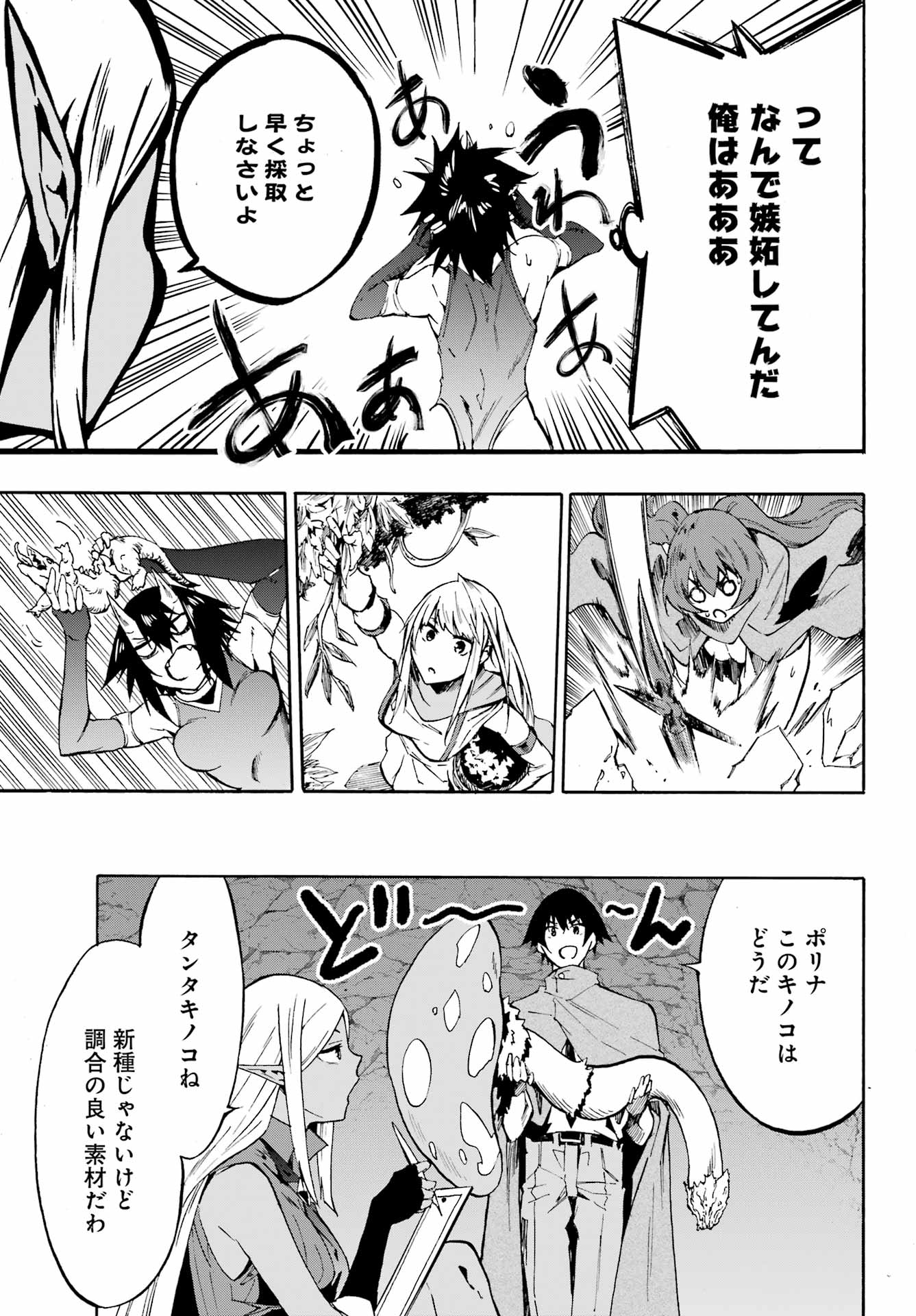 獄卒クラーケン Chap 6 - Next Chap 7