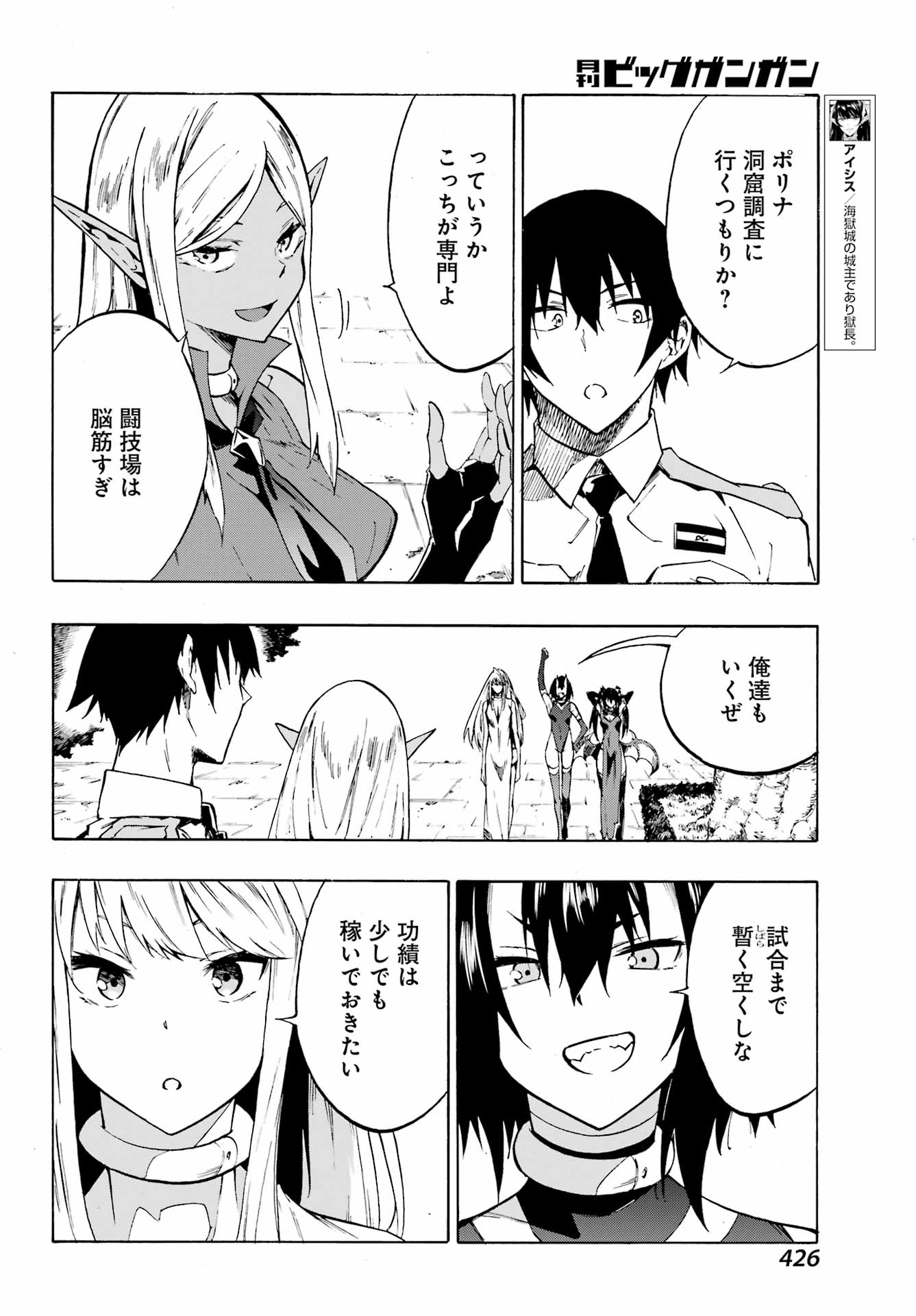 獄卒クラーケン Chap 6 - Next Chap 7