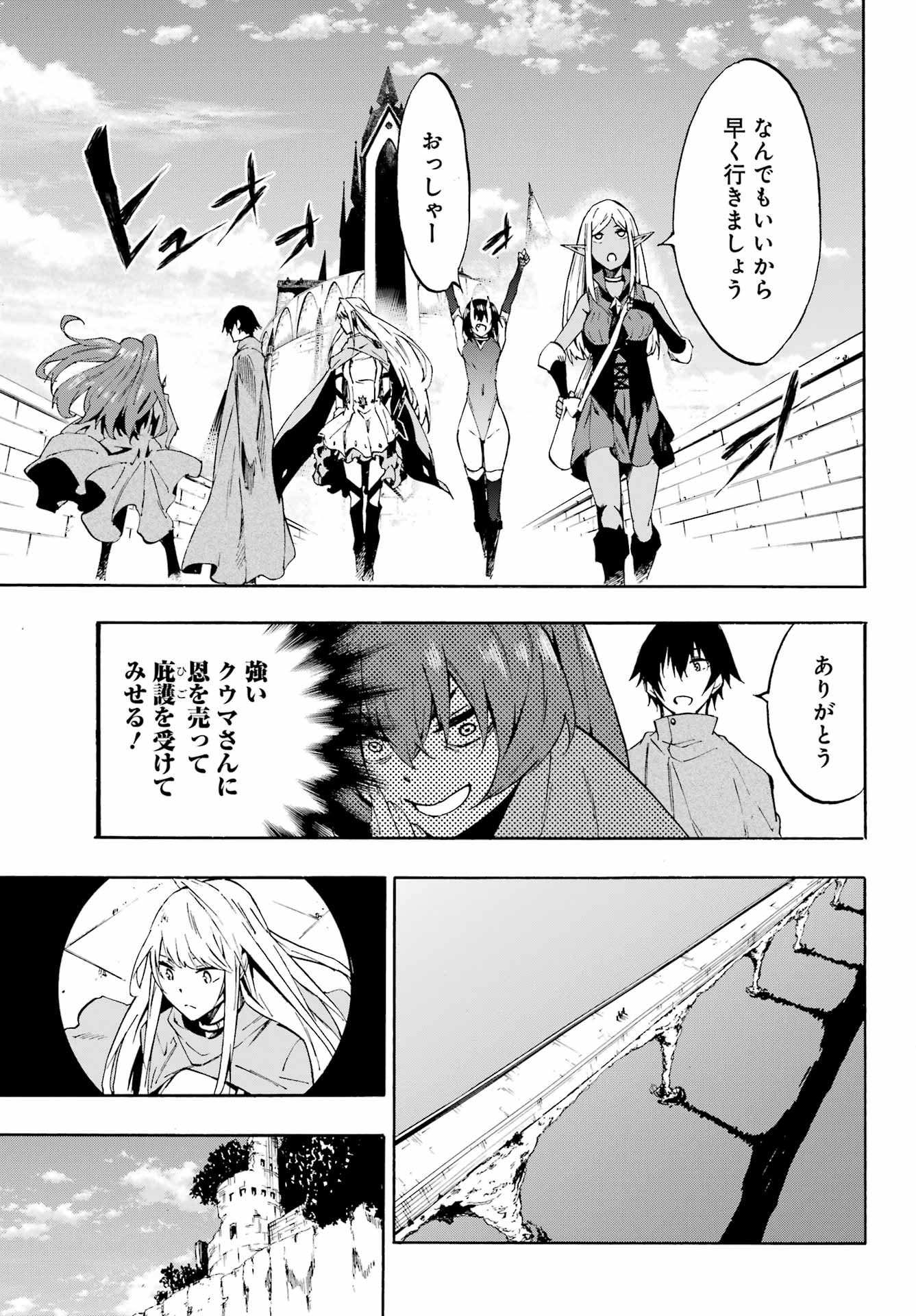 獄卒クラーケン Chap 6 - Next Chap 7