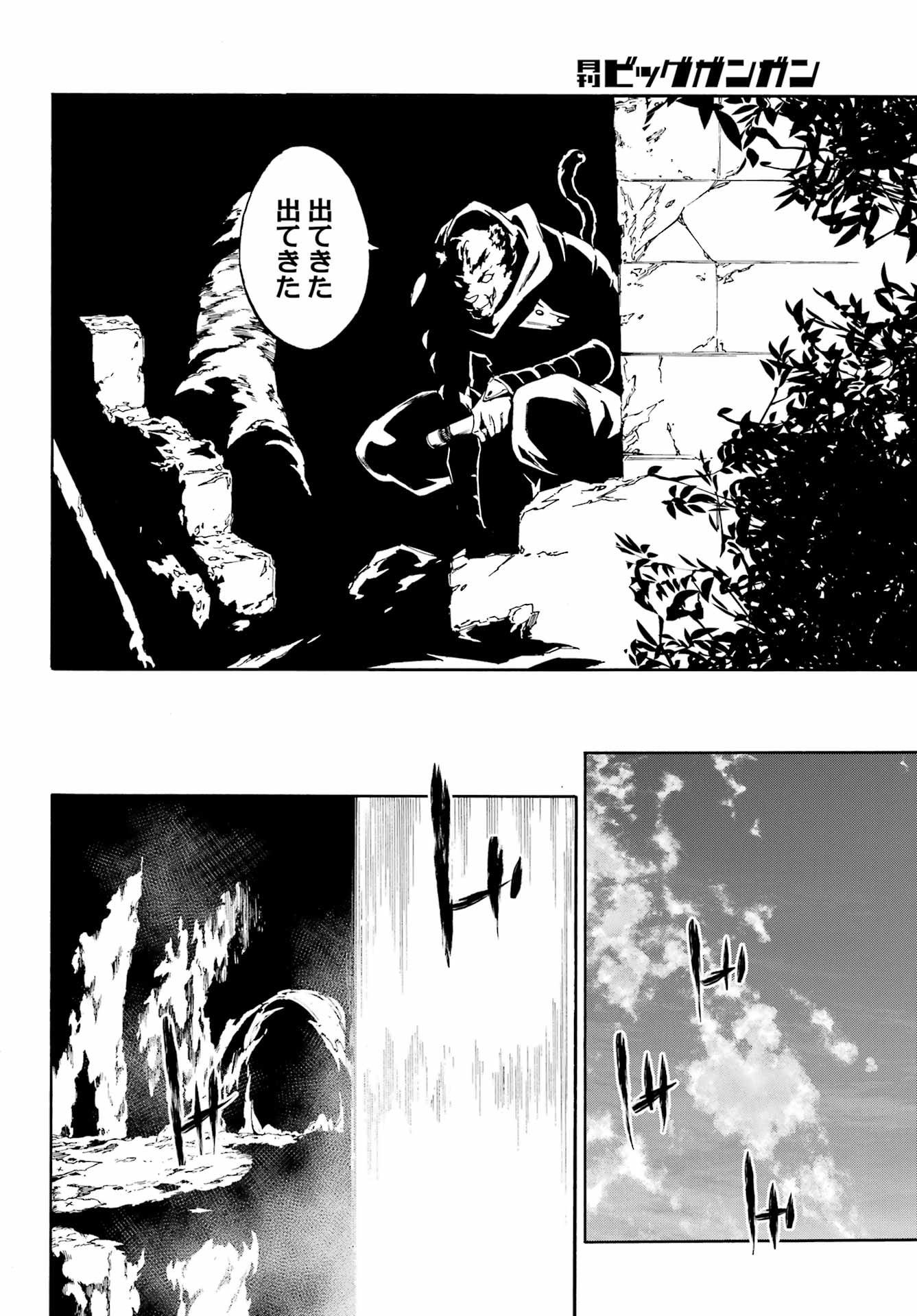 獄卒クラーケン Chap 6 - Next Chap 7