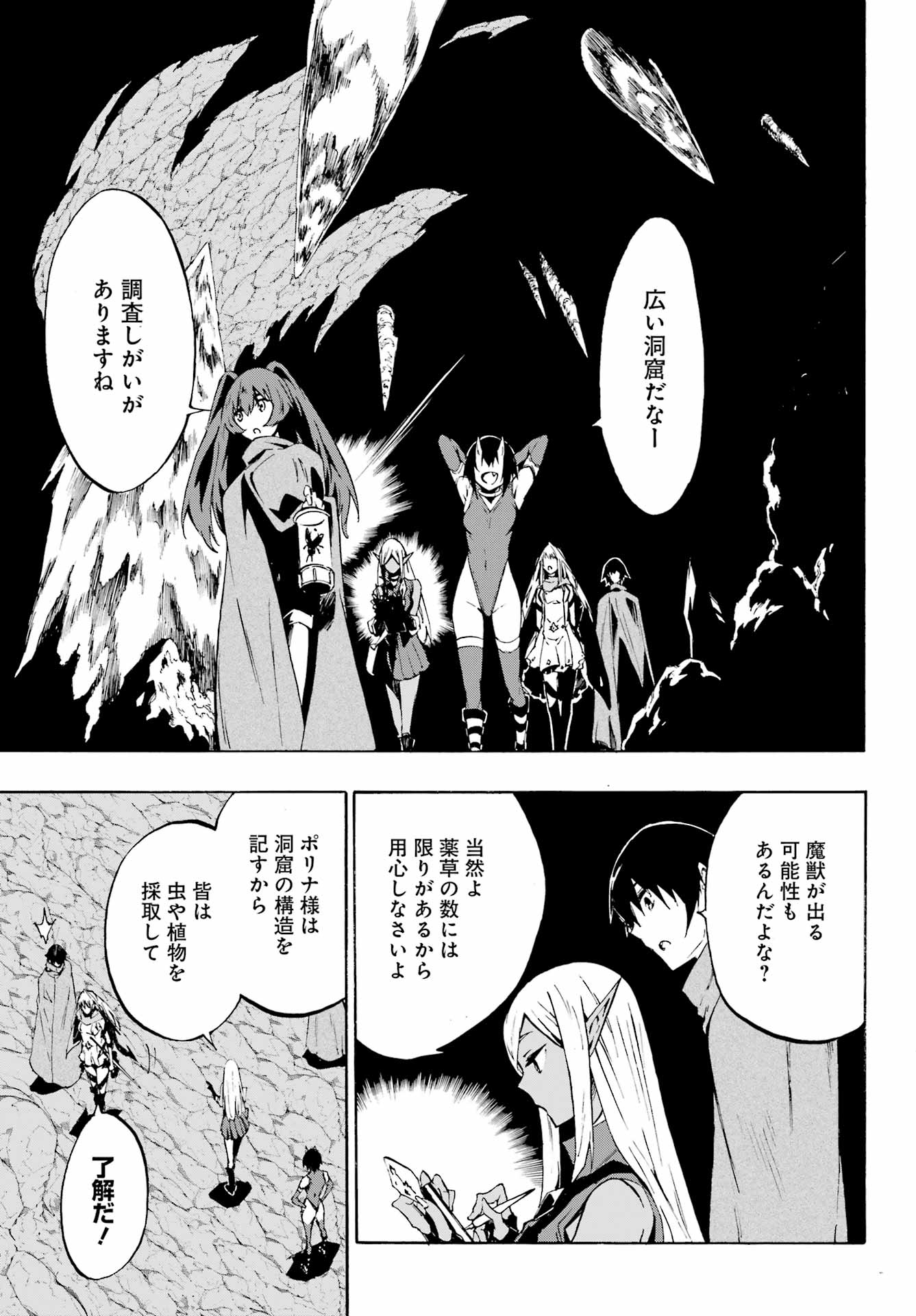 獄卒クラーケン Chap 6 - Next Chap 7