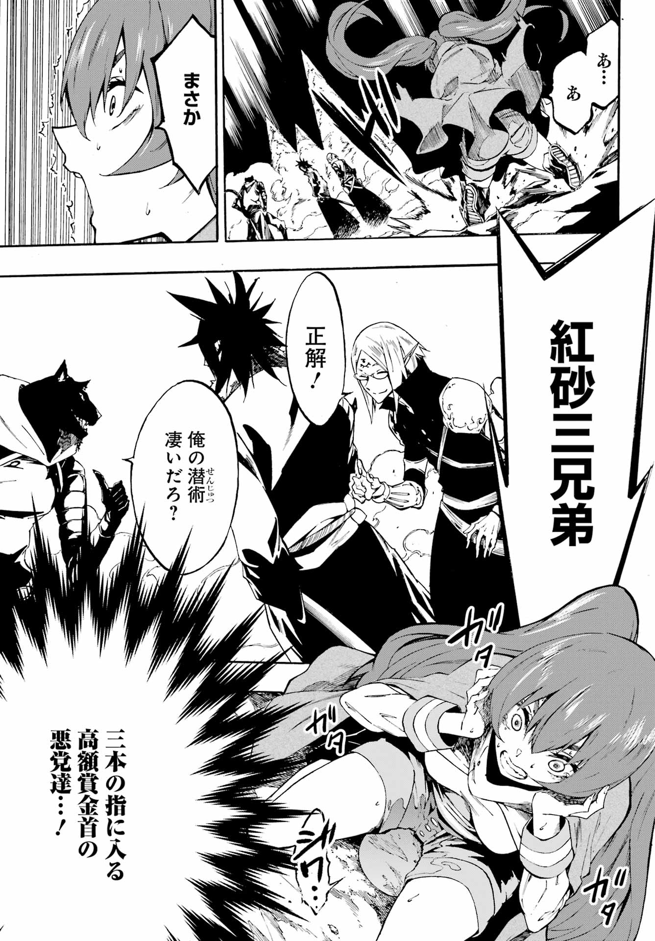 獄卒クラーケン Chap 6 - Next Chap 7