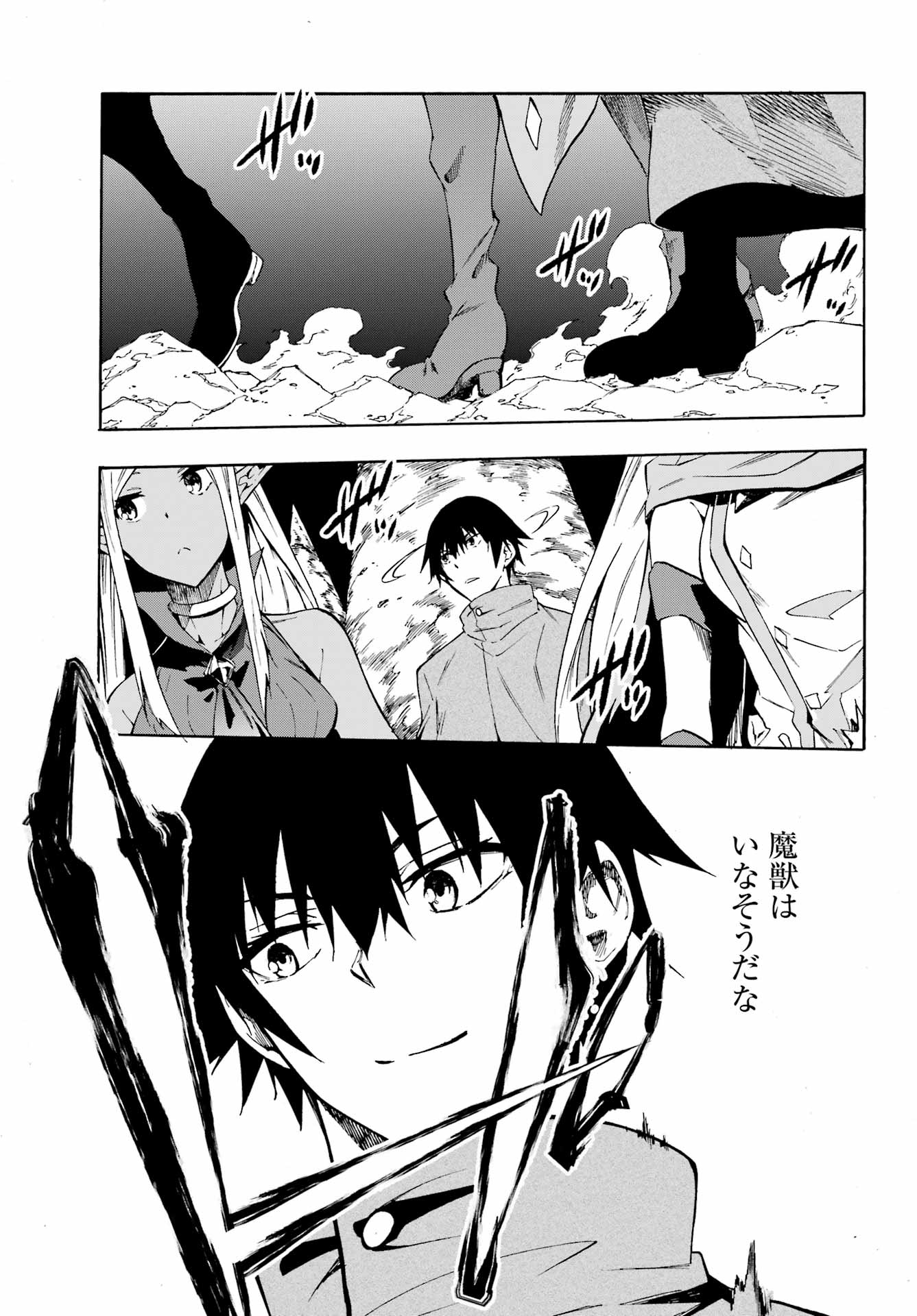 獄卒クラーケン Chap 6 - Next Chap 7