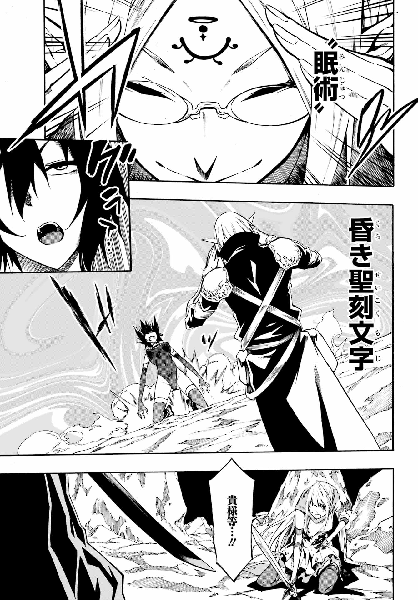 獄卒クラーケン Chap 6 - Next Chap 7