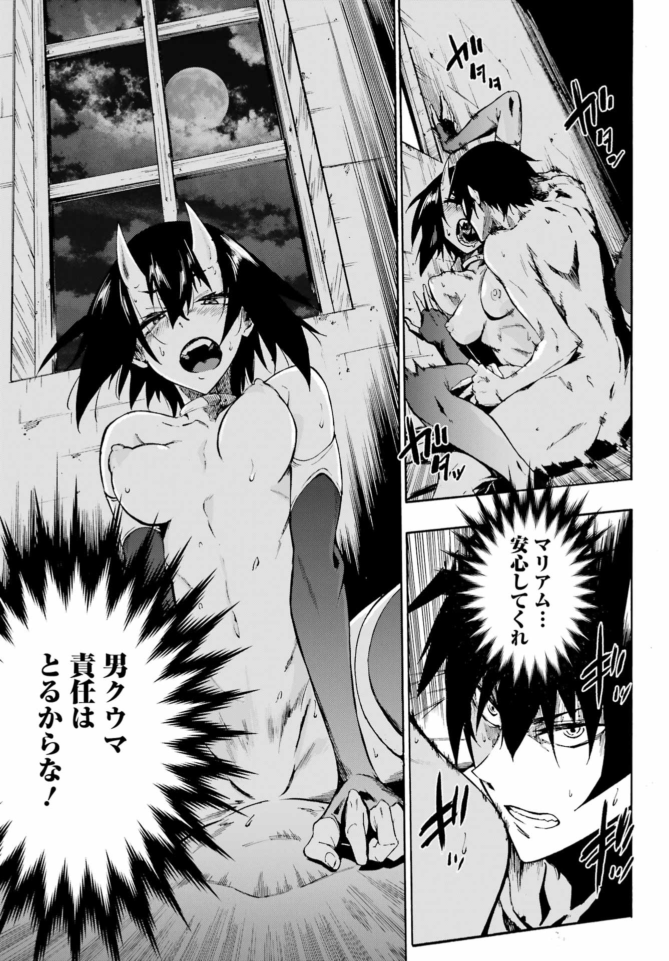 獄卒クラーケン Chap 6 - Next Chap 7