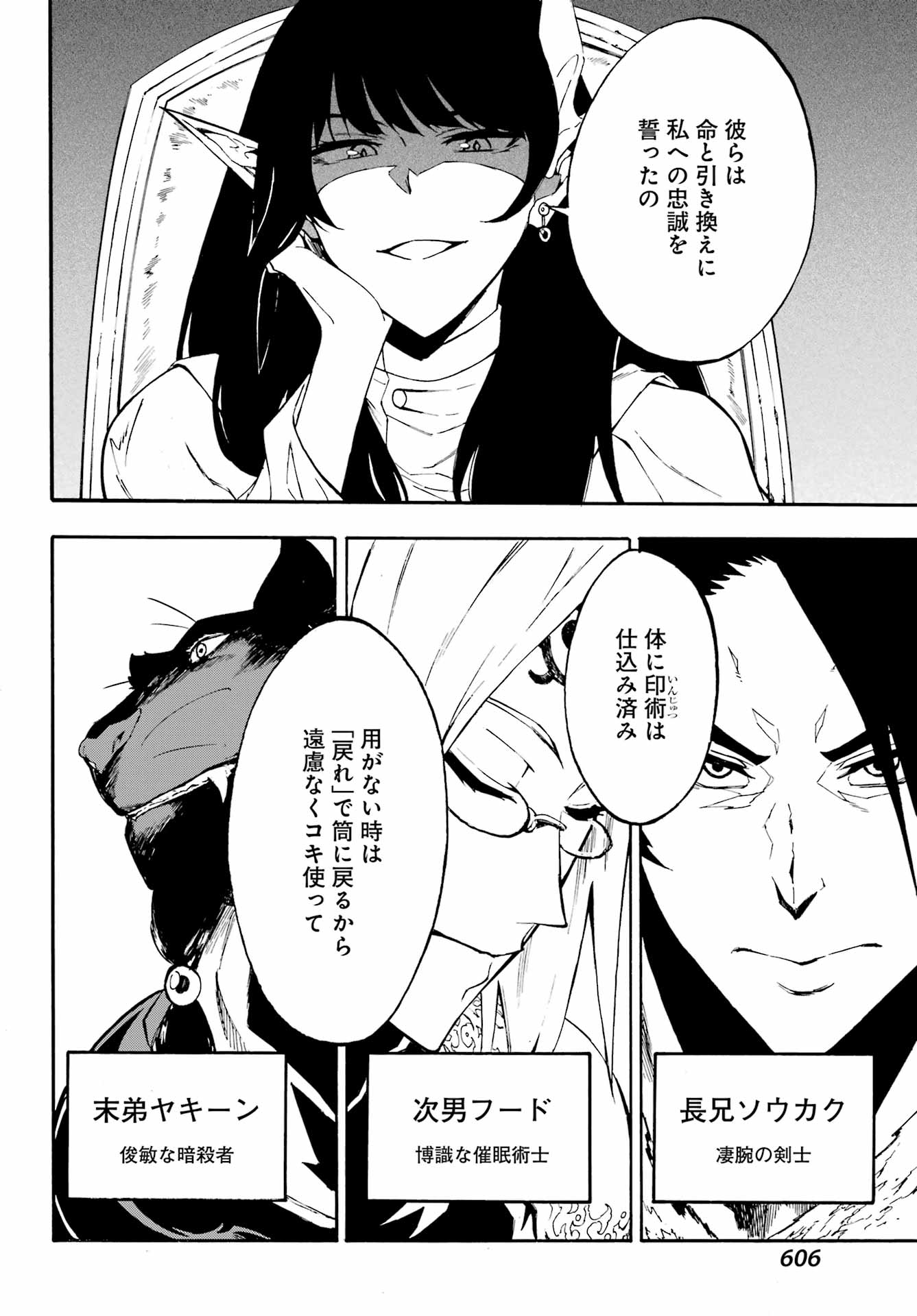 獄卒クラーケン Chap 7.2 - Next Chap 8.2