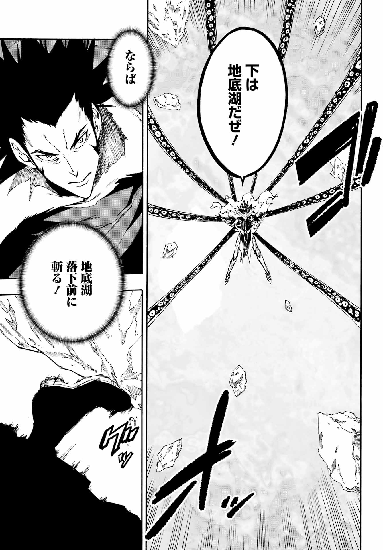 獄卒クラーケン Chap 7.2 - Next Chap 8.2