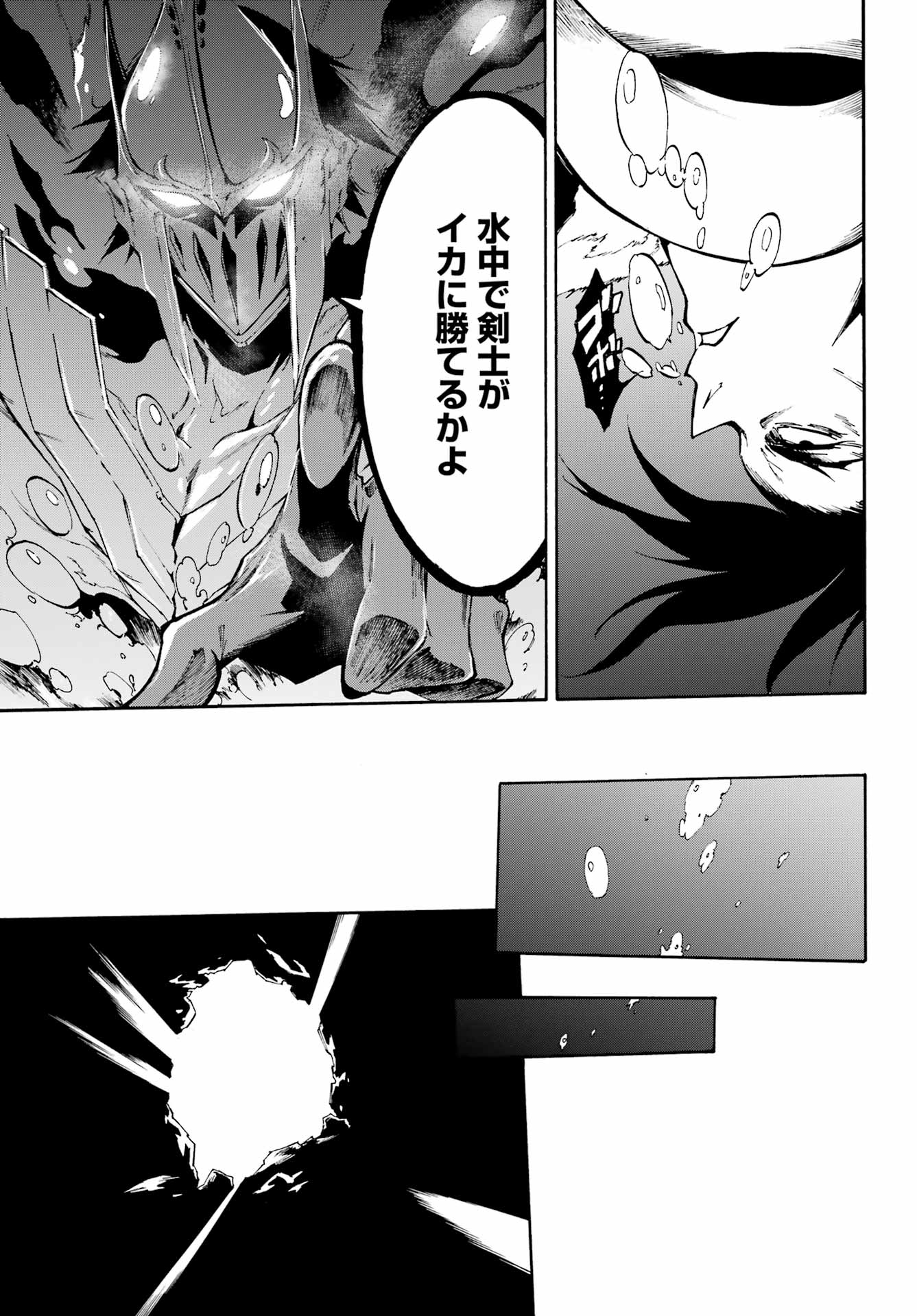 獄卒クラーケン Chap 7.2 - Next Chap 8.2
