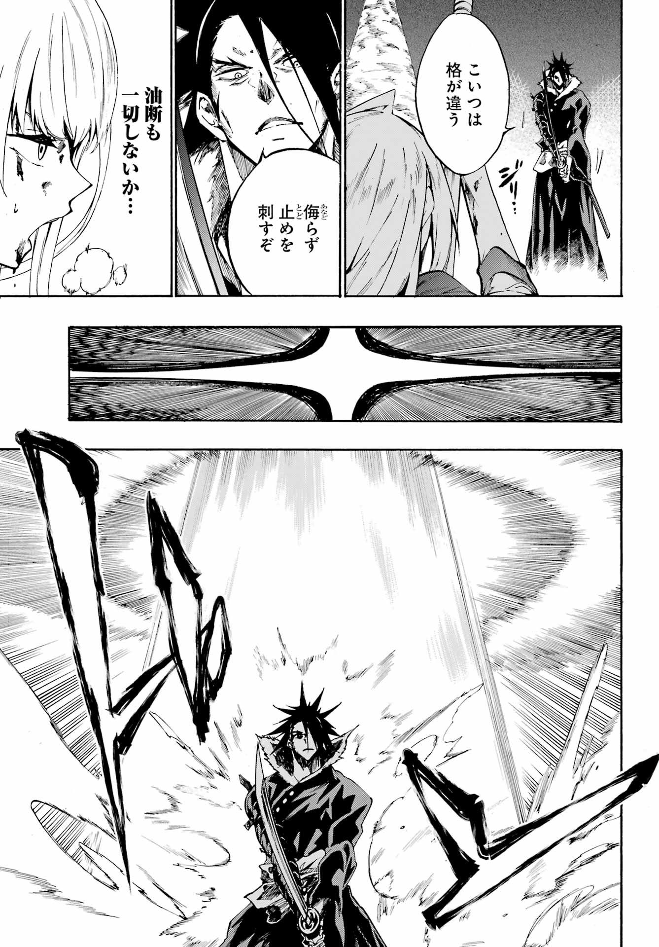 獄卒クラーケン Chap 7 - Next Chap 8