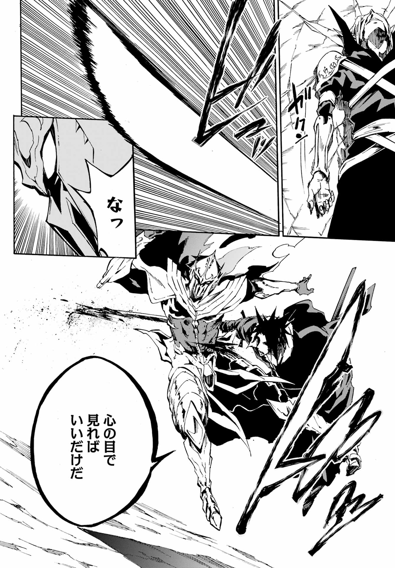 獄卒クラーケン Chap 7 - Next Chap 8