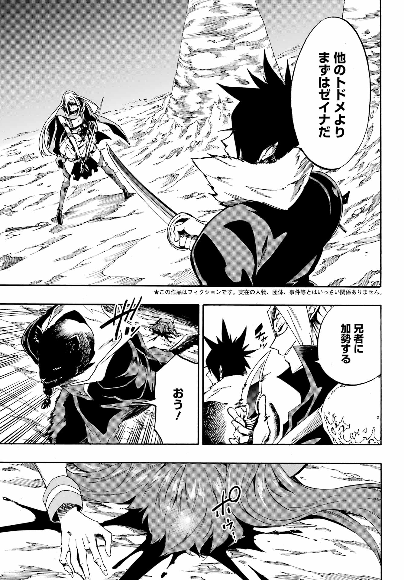 獄卒クラーケン Chap 7 - Next Chap 8