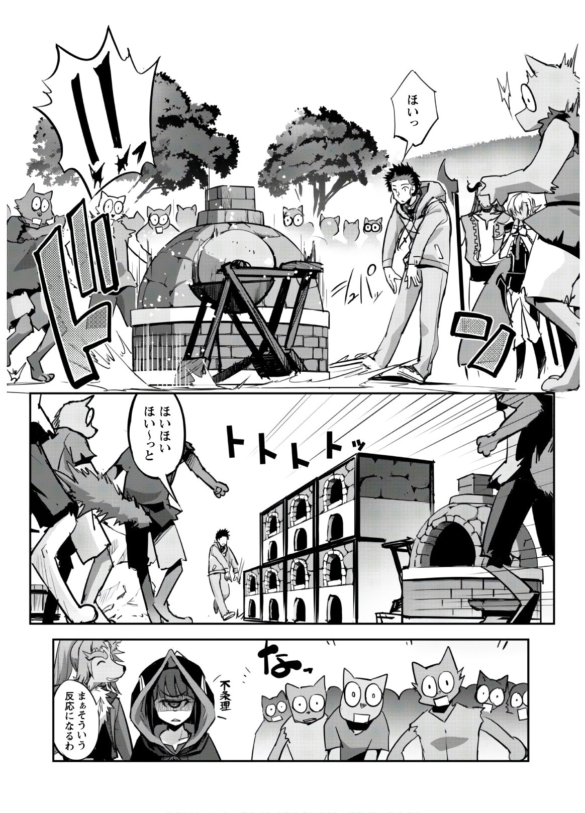 ご主人様とゆく異世界サバイバル! Chap 8 - Next Chap 9