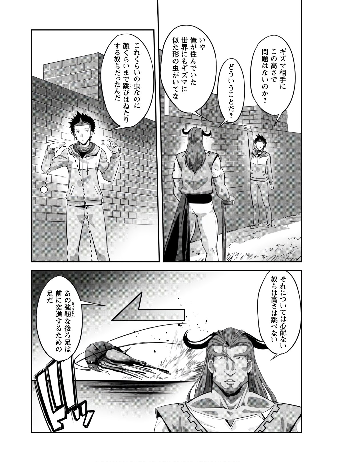 ご主人様とゆく異世界サバイバル! Chap 9 - Next Chap 10