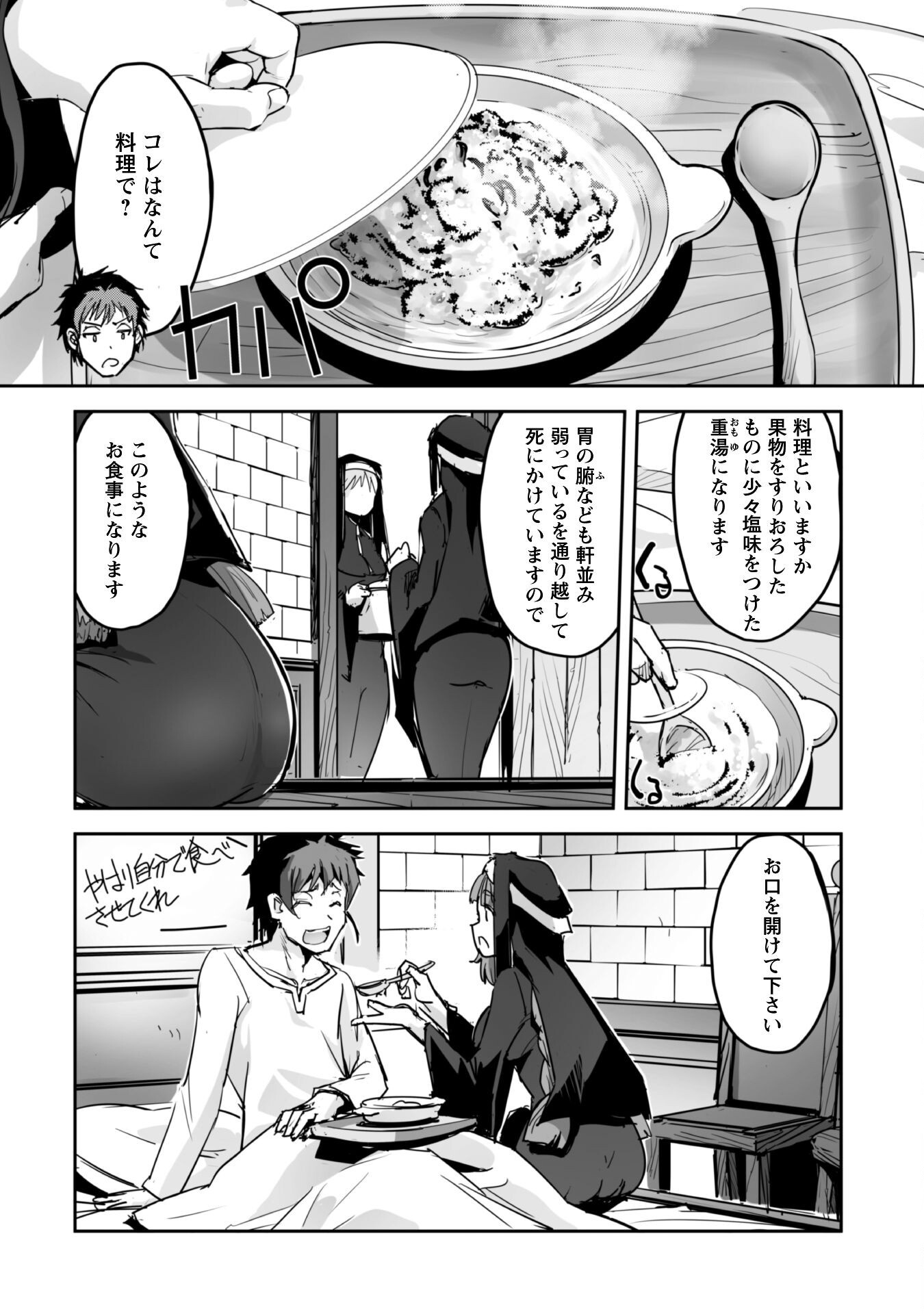 ご主人様とゆく異世界サバイバル! Chap 49 - Next Chap 50