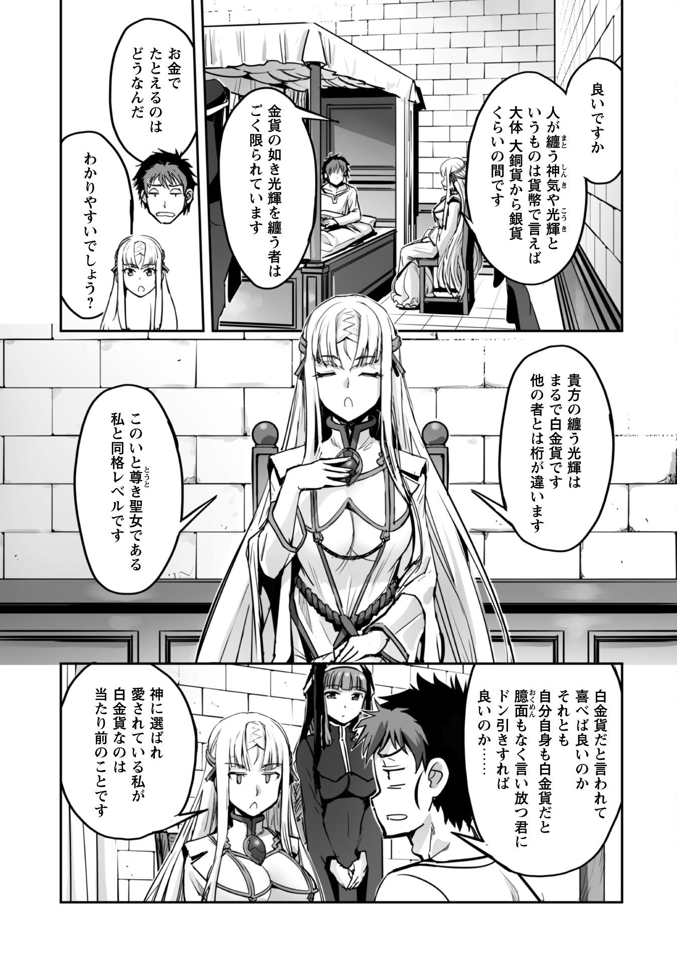 ご主人様とゆく異世界サバイバル! Chap 49 - Next Chap 50