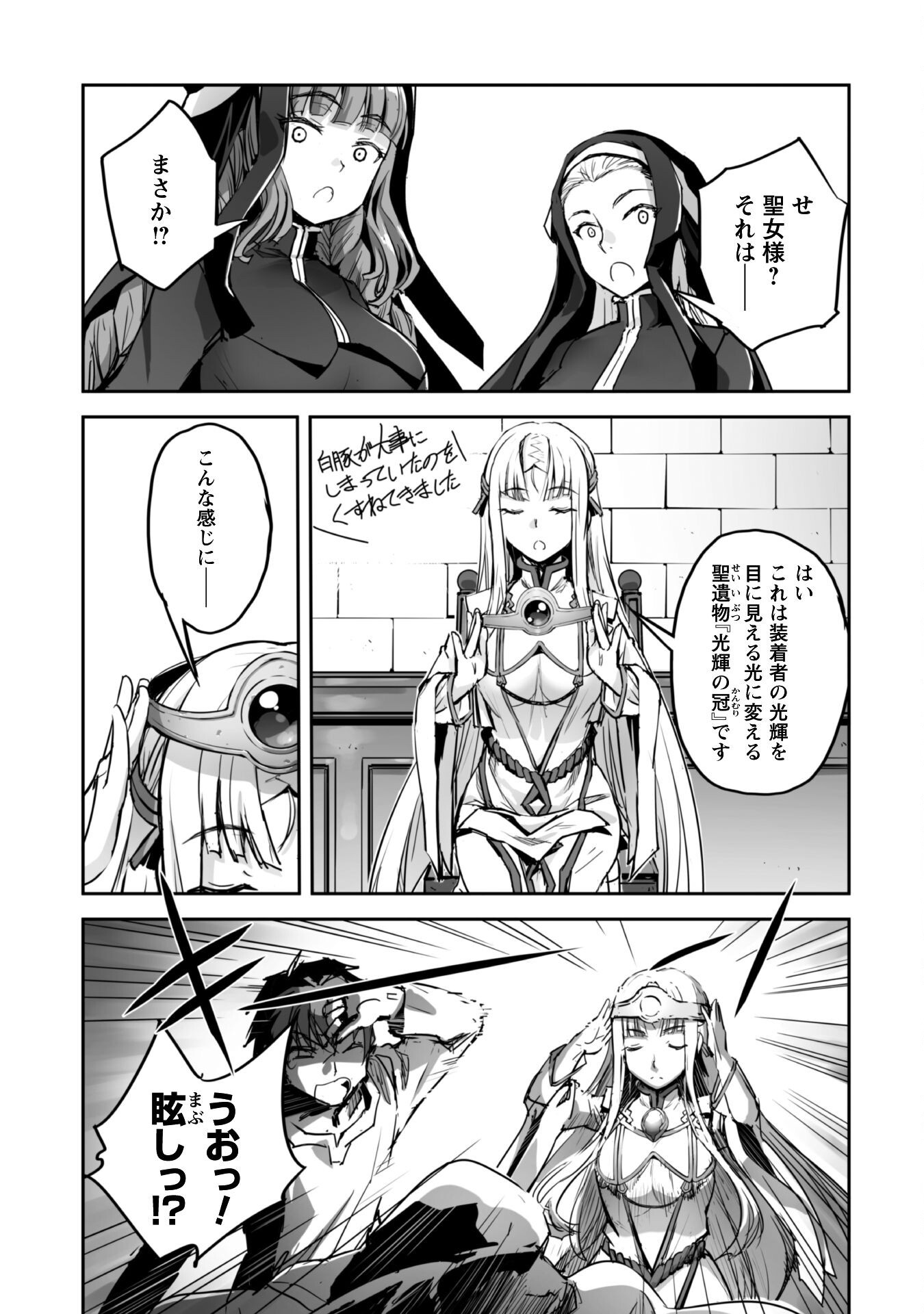 ご主人様とゆく異世界サバイバル! Chap 49 - Next Chap 50