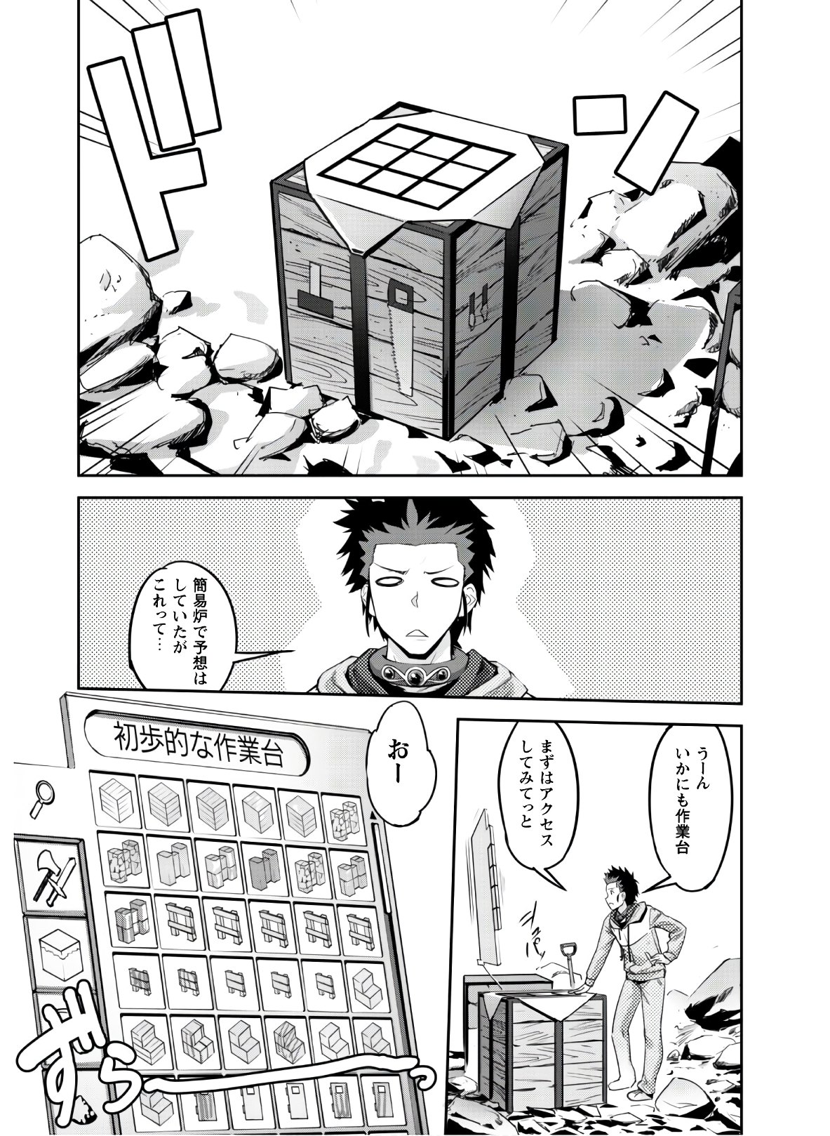 ご主人様とゆく異世界サバイバル! Chap 4 - Next Chap 5