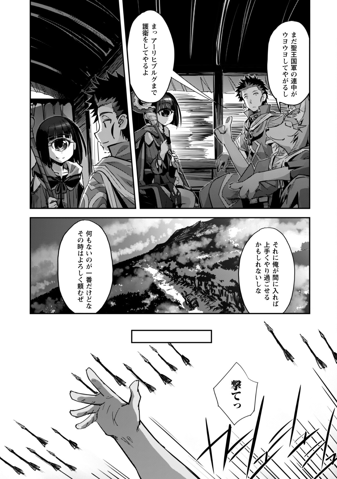 ご主人様とゆく異世界サバイバル! Chap 40 - Next Chap 41
