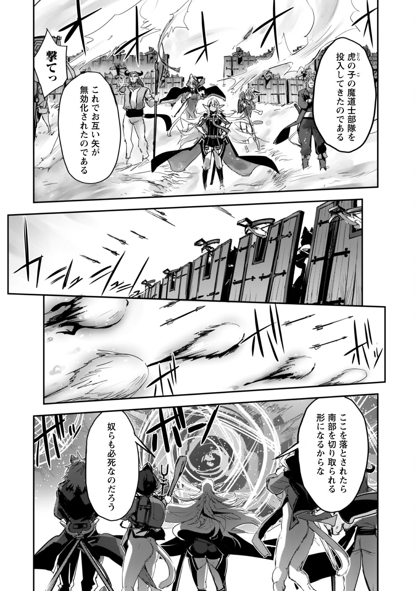 ご主人様とゆく異世界サバイバル! Chap 40 - Next Chap 41