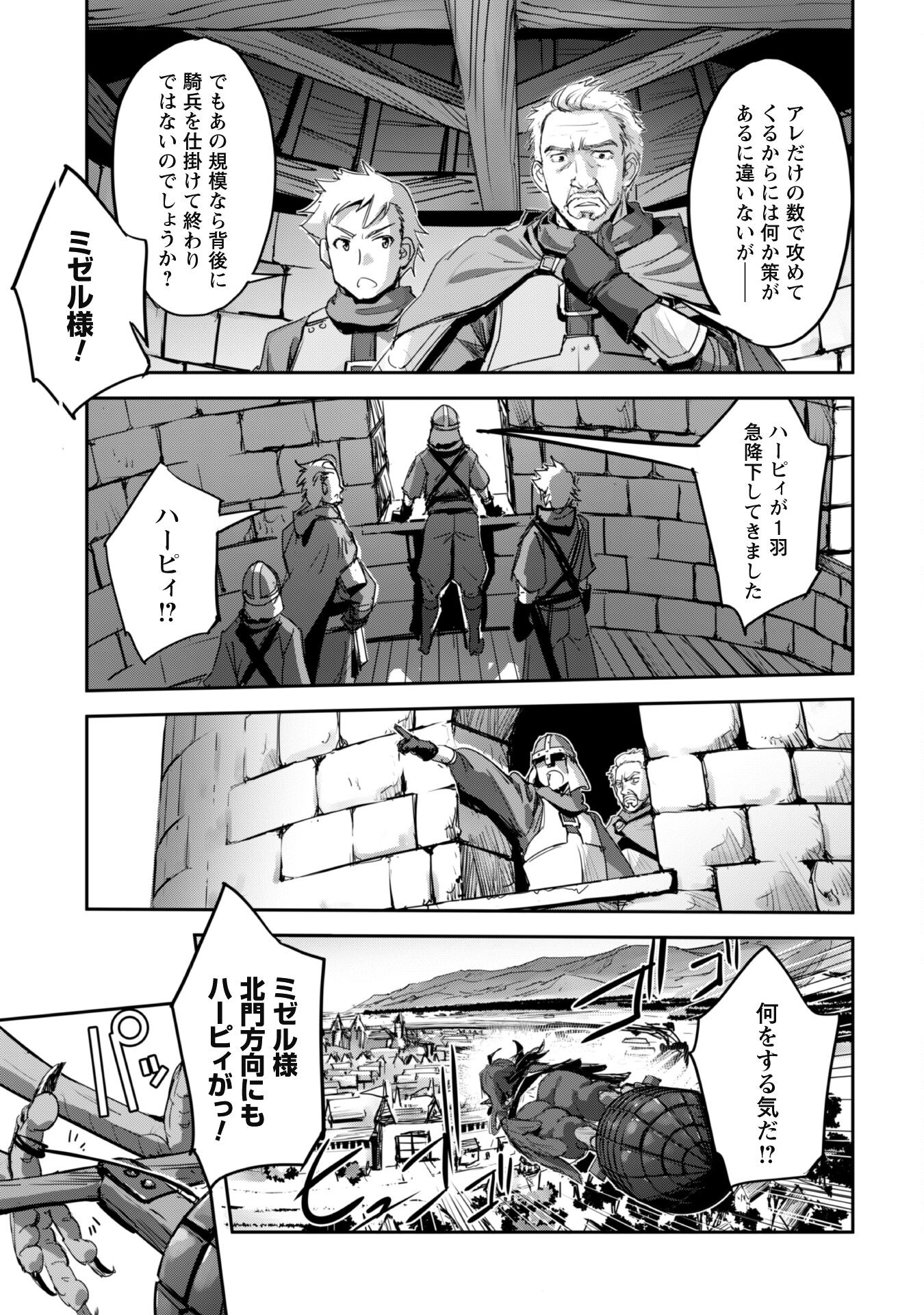 ご主人様とゆく異世界サバイバル! Chap 40 - Next Chap 41